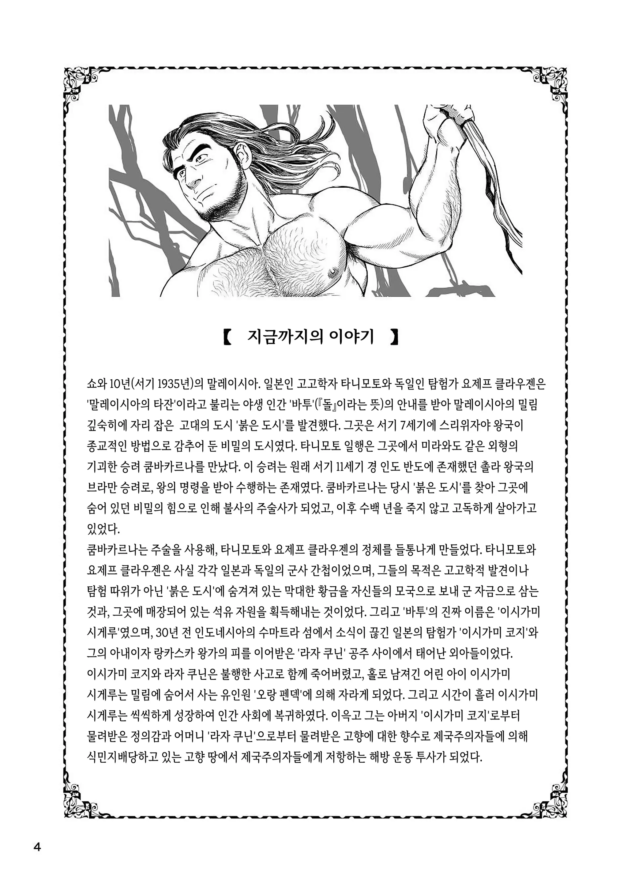 웹툰 이미지 25