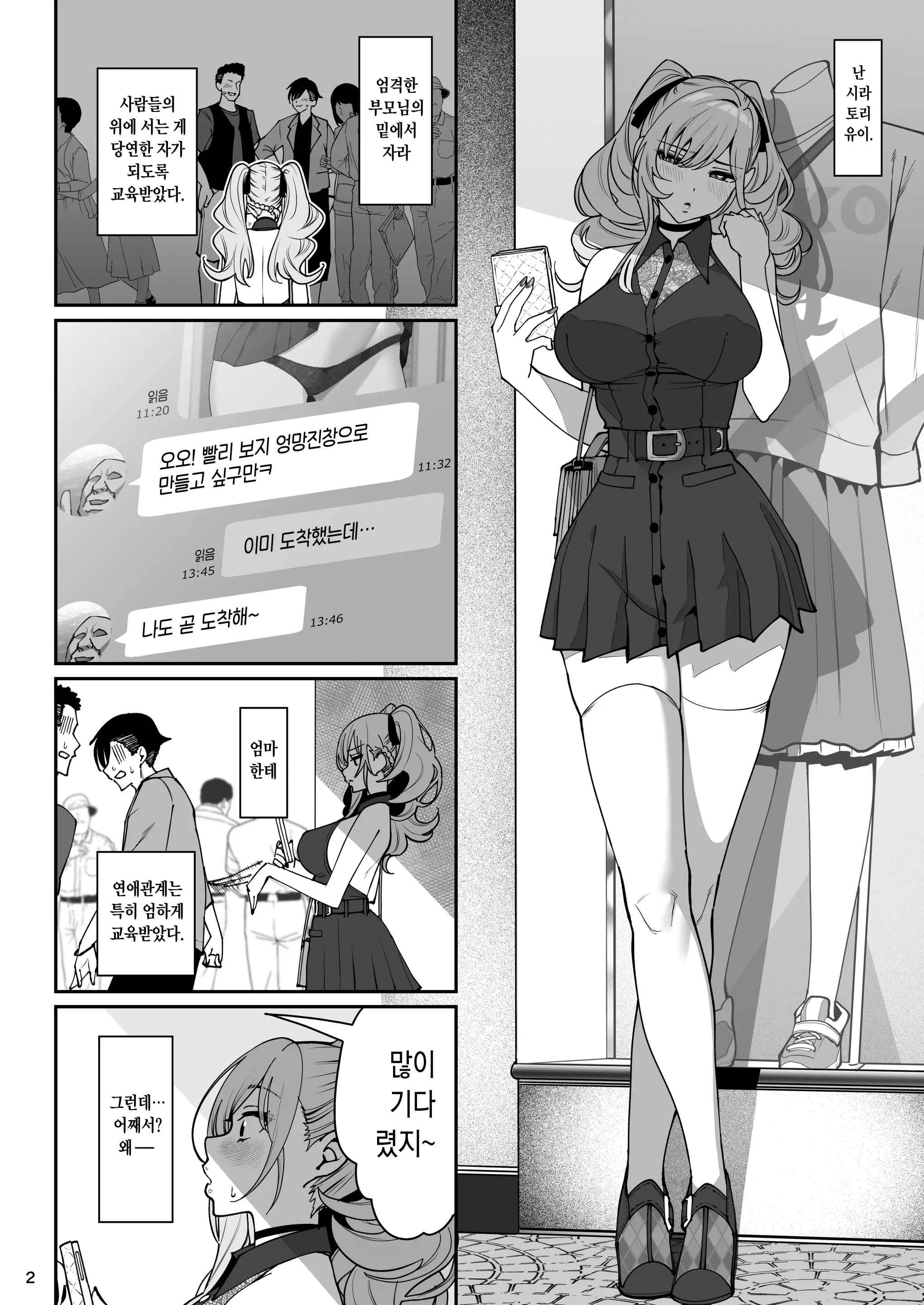 웹툰 이미지 2