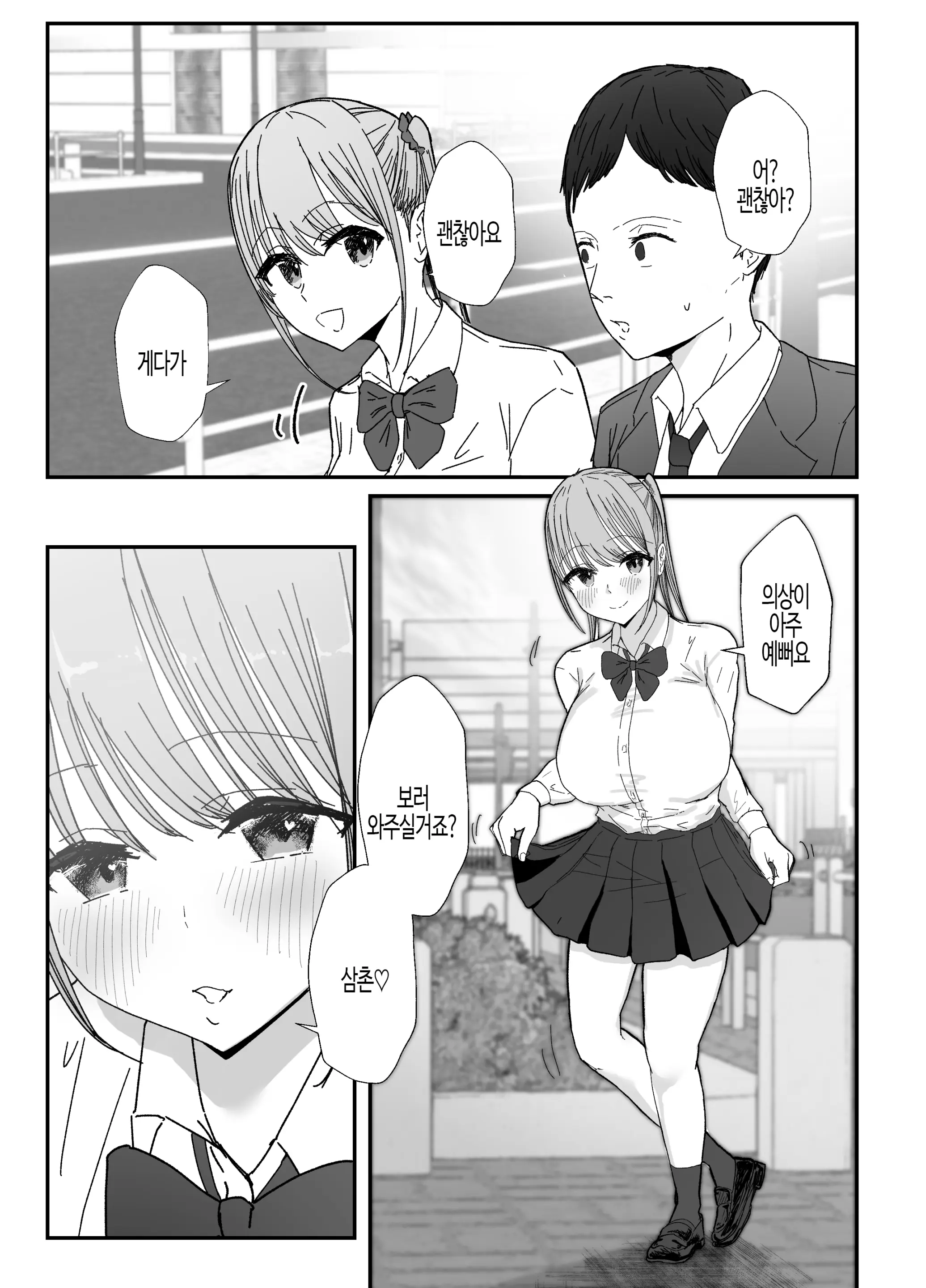 웹툰 이미지 64