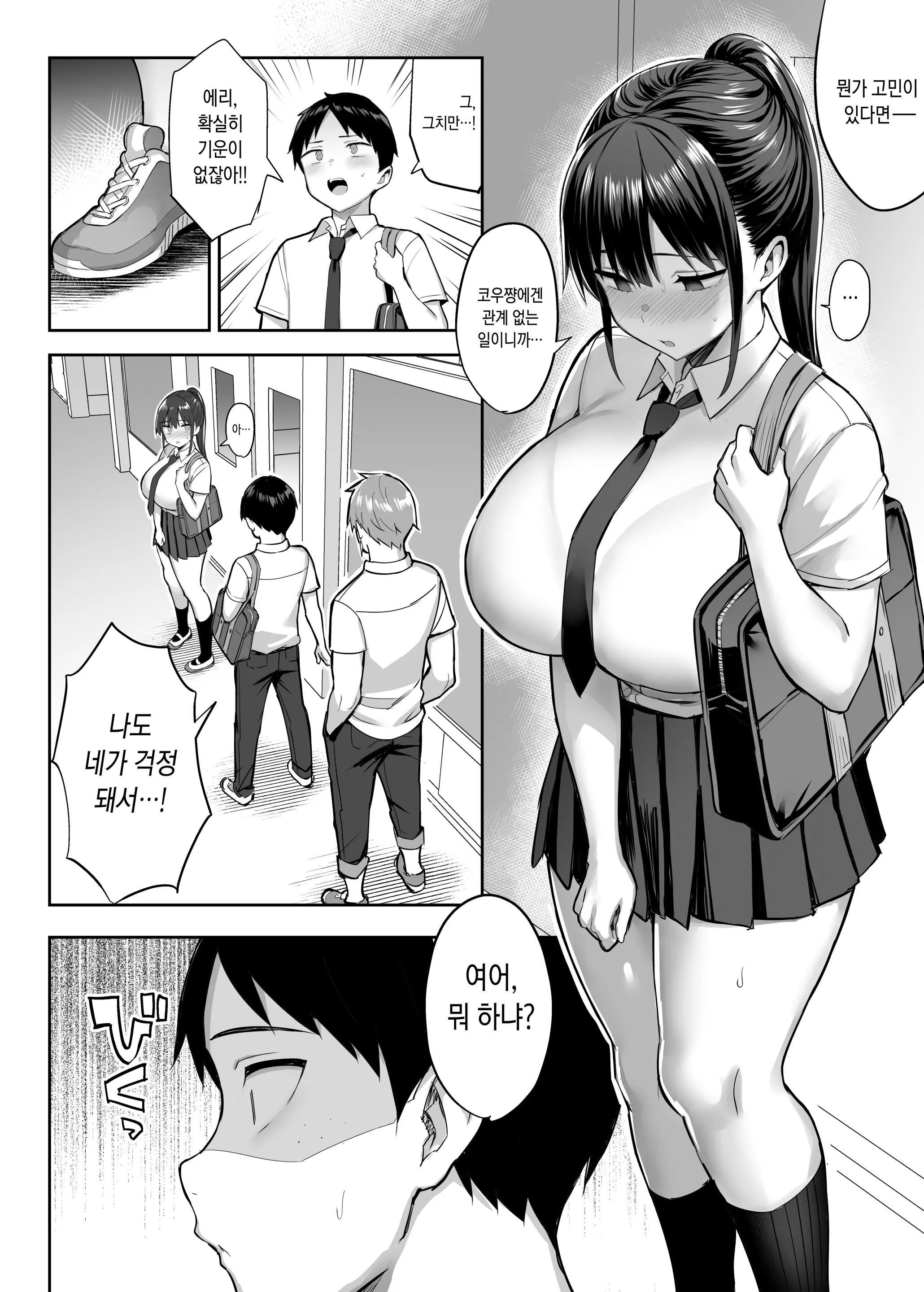 웹툰 이미지 32