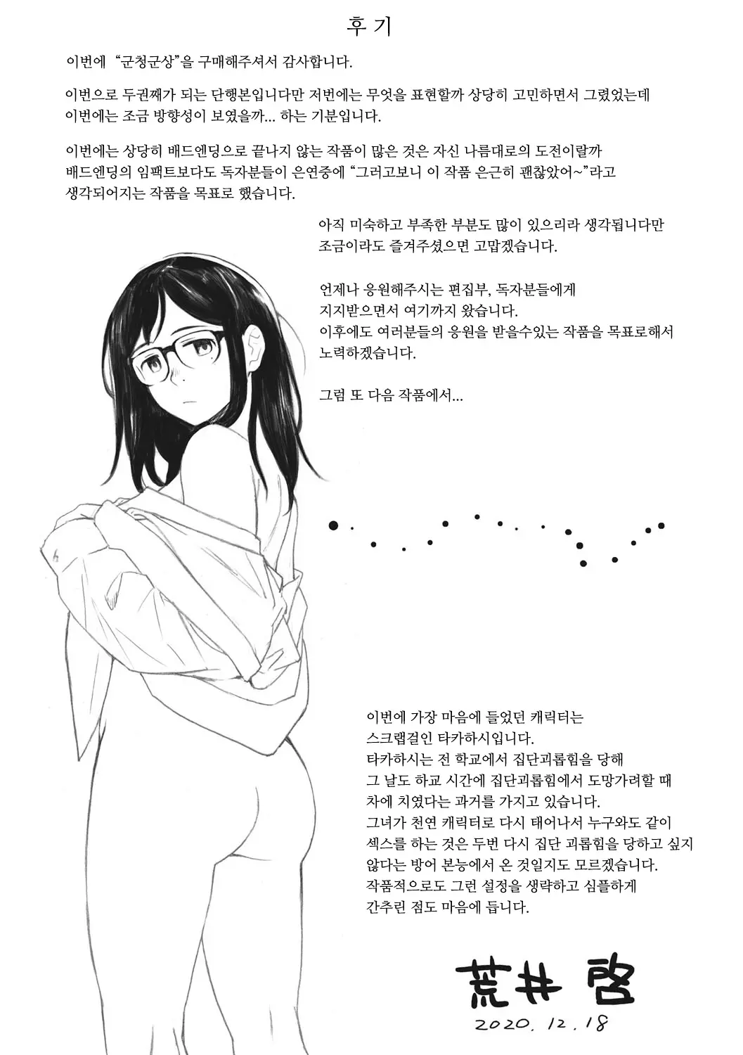 웹툰 이미지 241