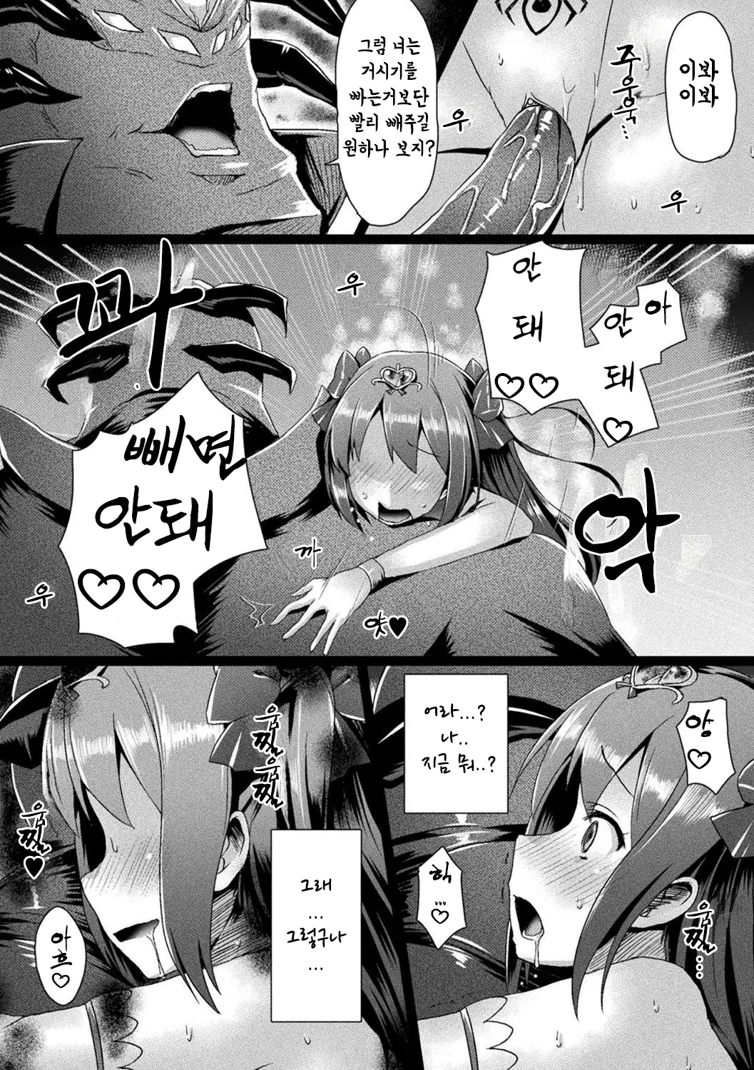 웹툰 이미지 194