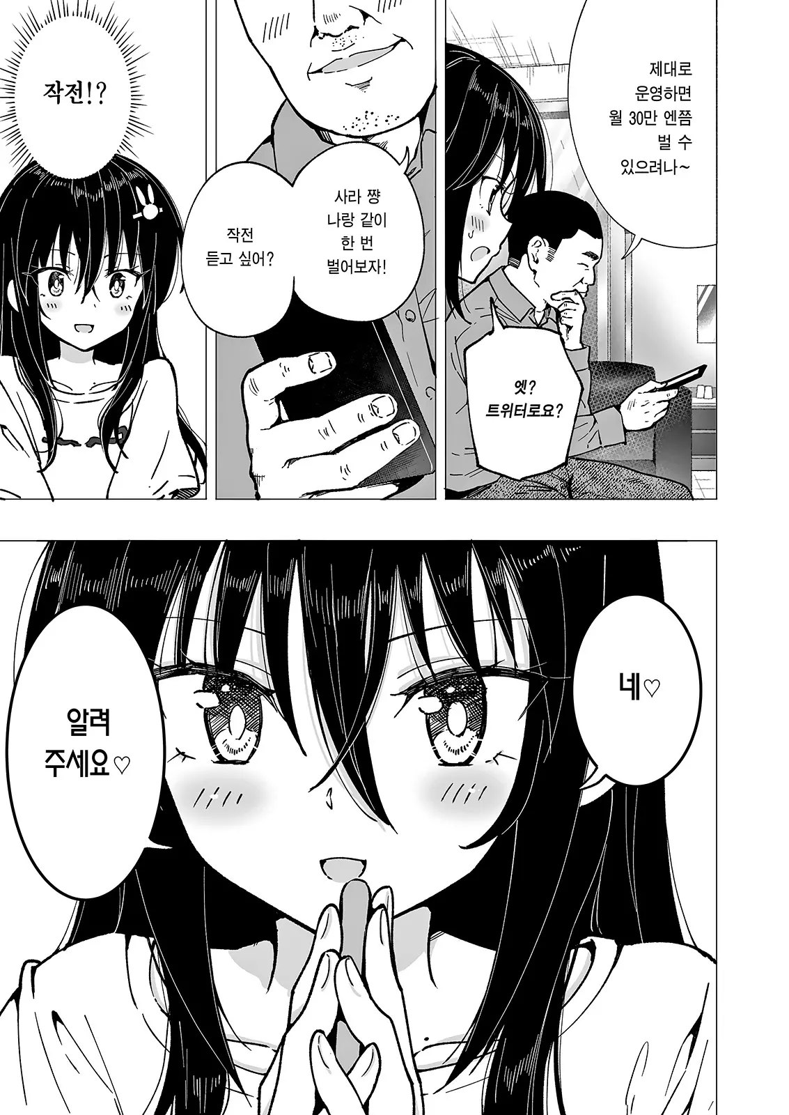 웹툰 이미지 60
