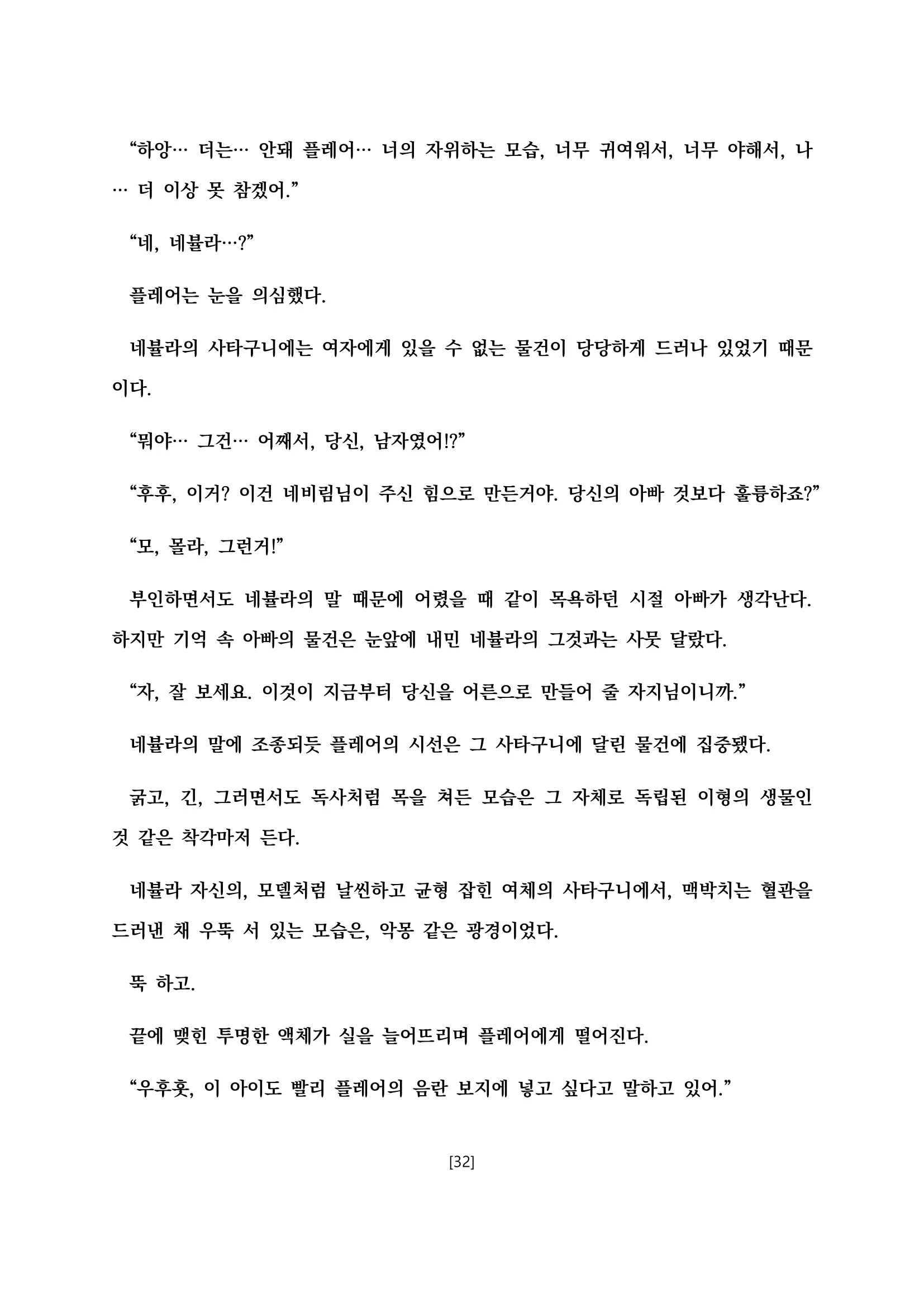 웹툰 이미지 42