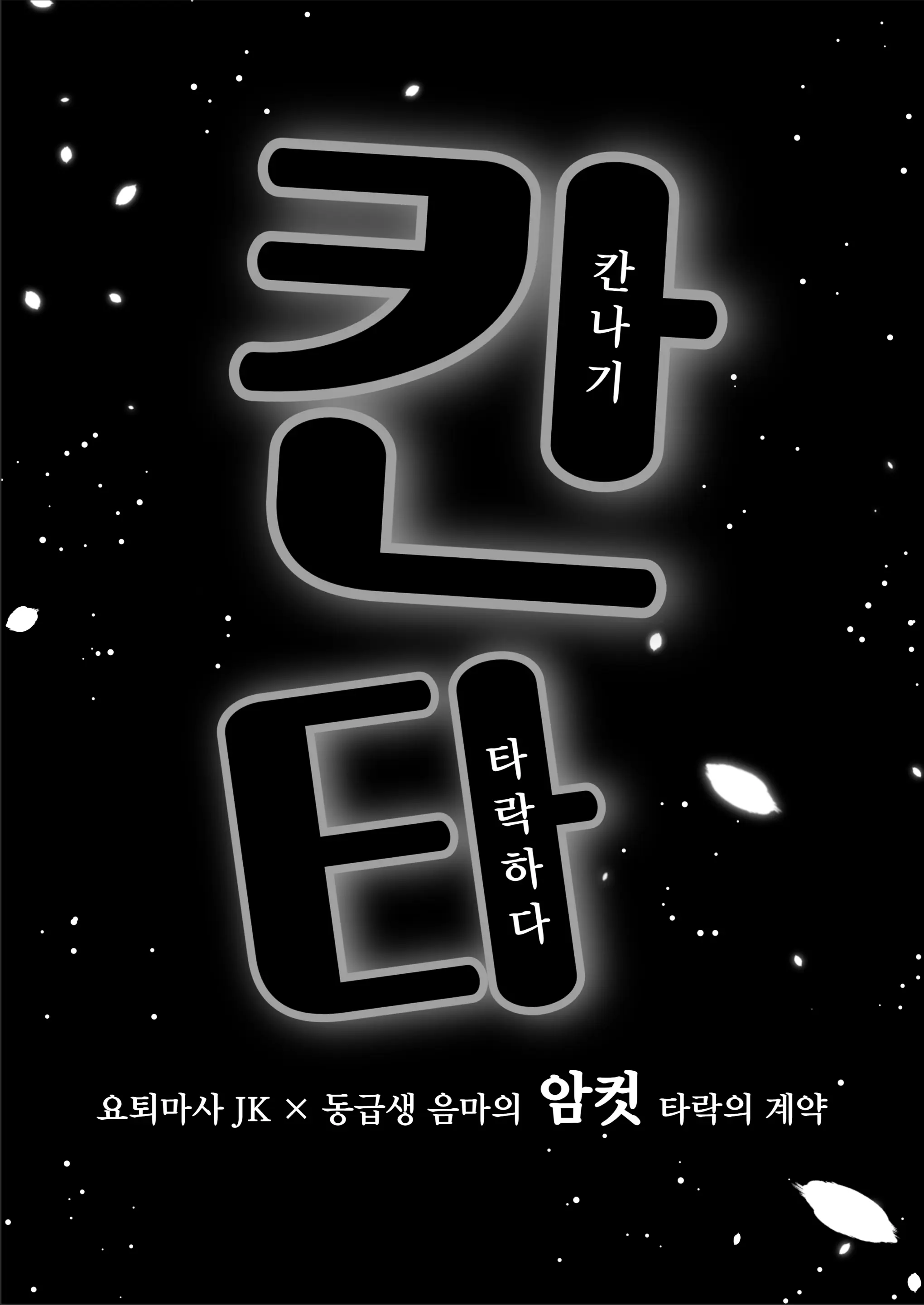 웹툰 이미지 2