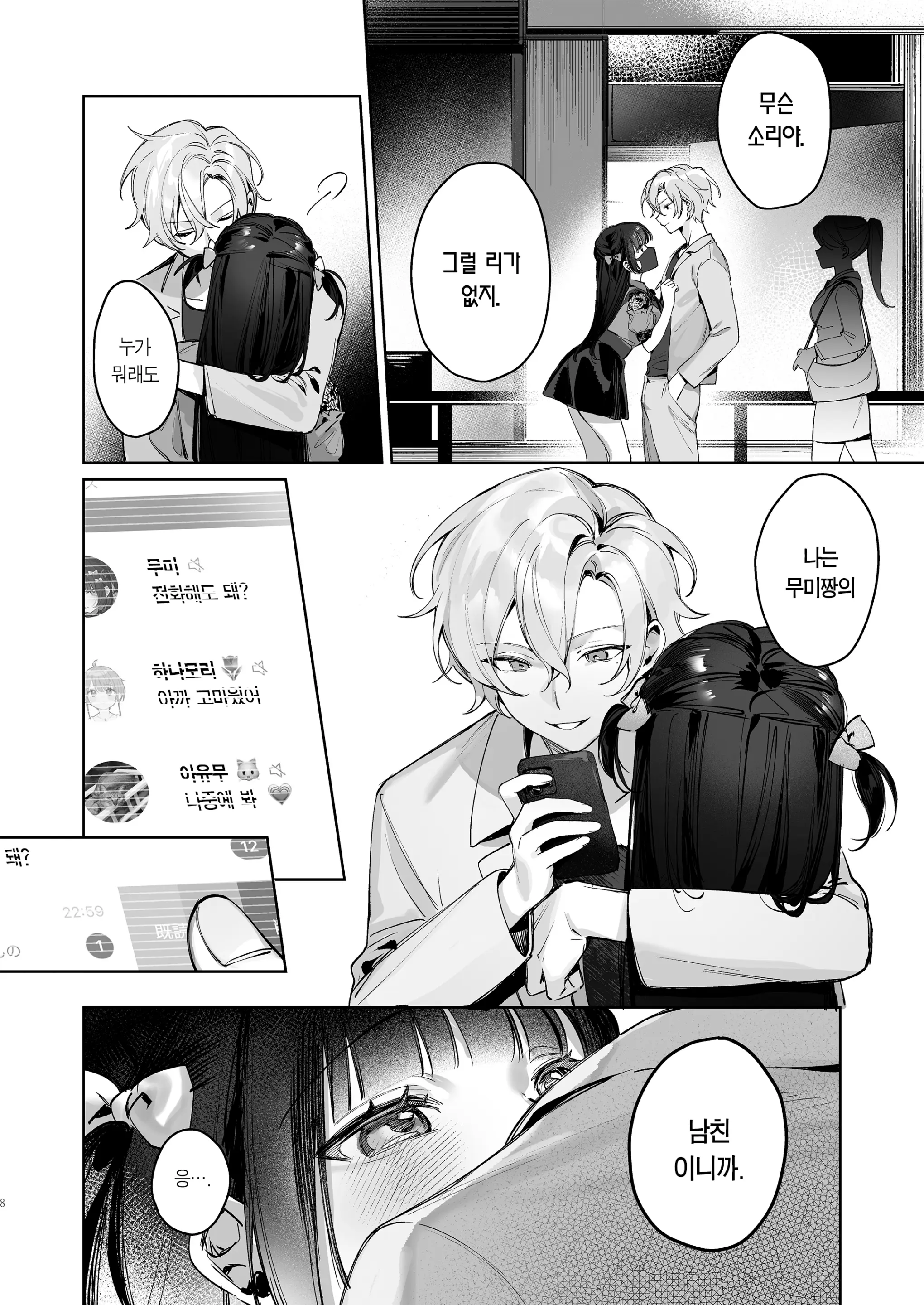 웹툰 이미지 7