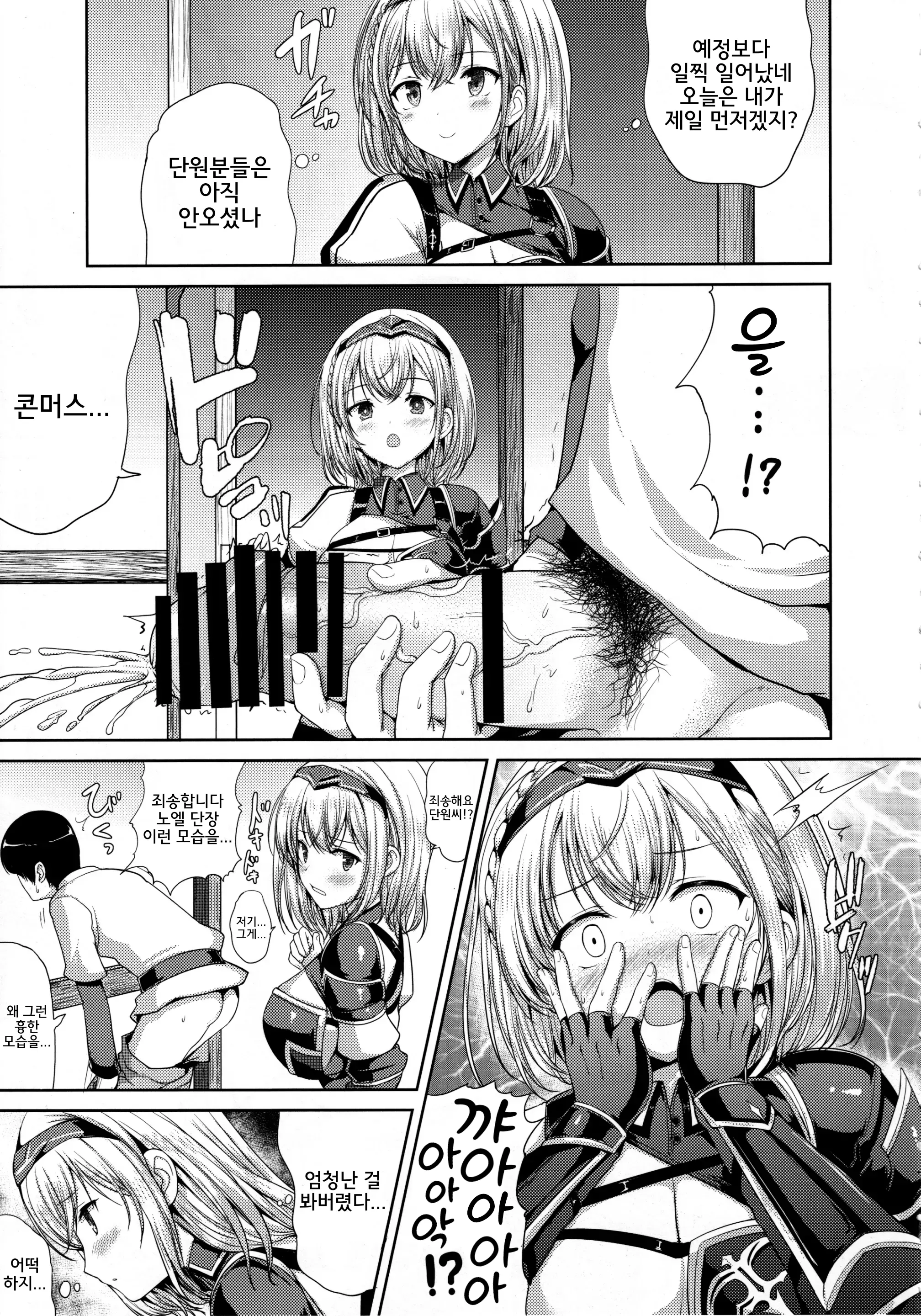 웹툰 이미지 5