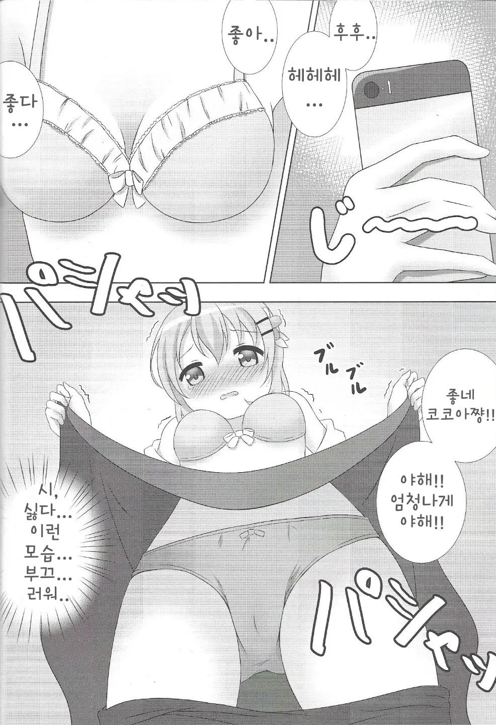 웹툰 이미지 6