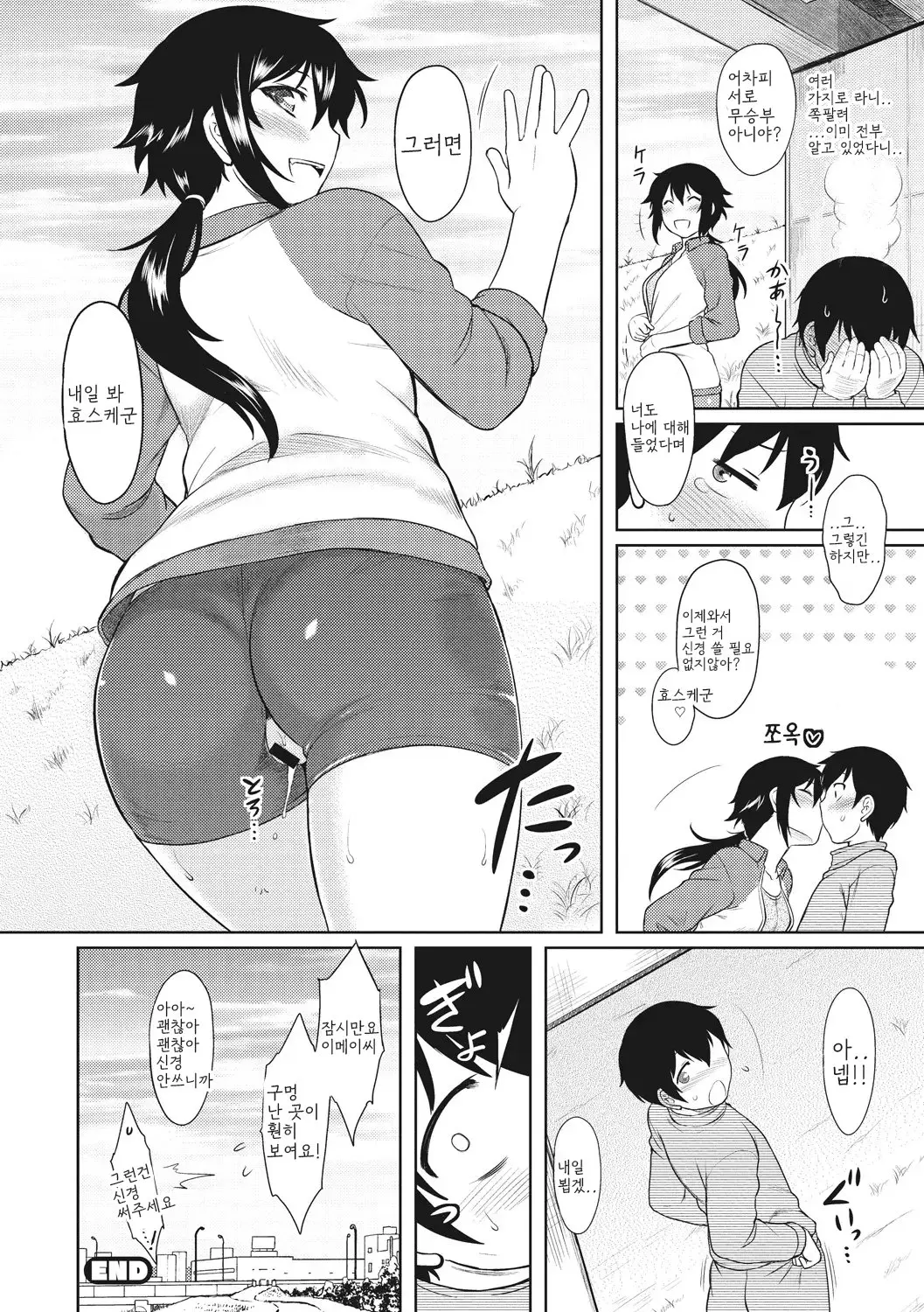 웹툰 이미지 21