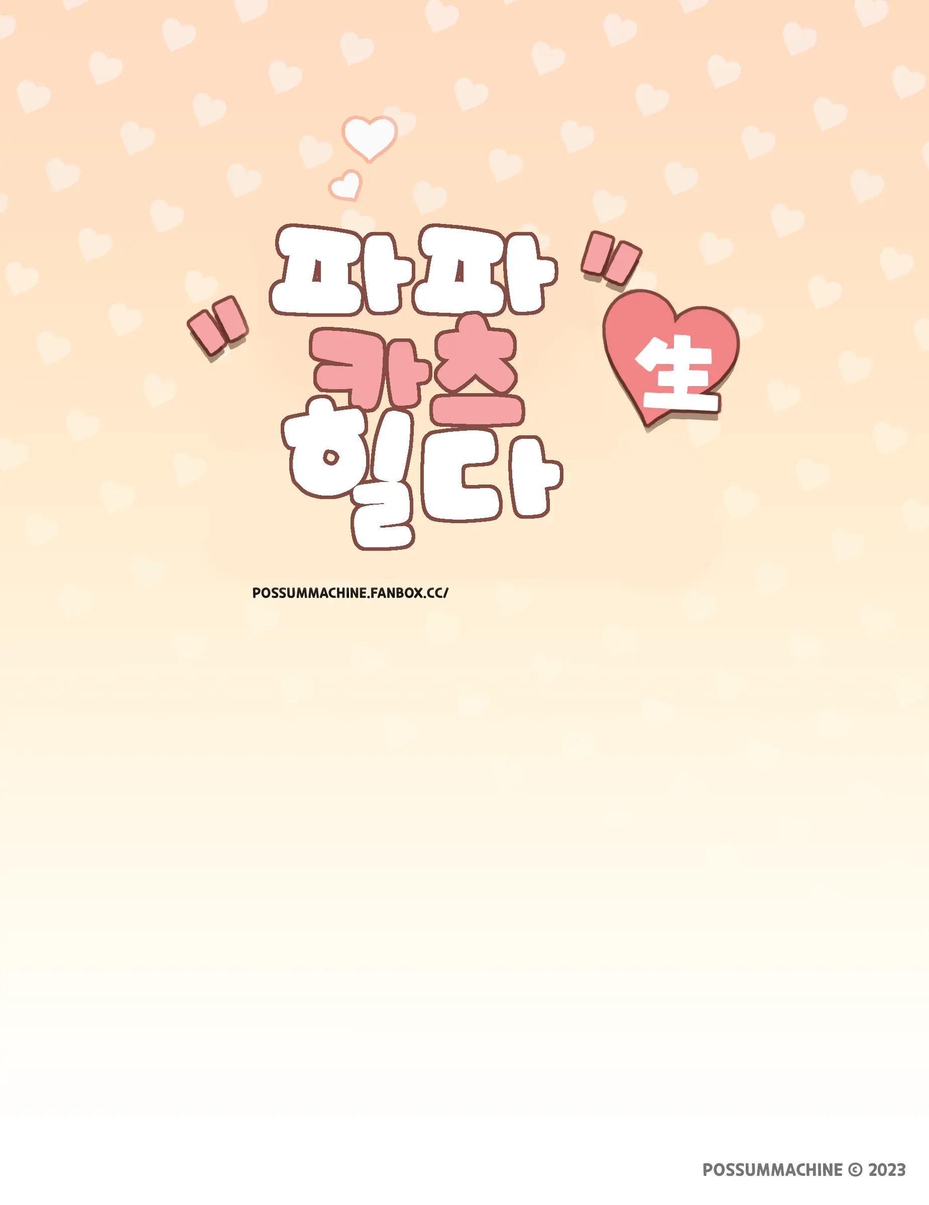 웹툰 이미지 8