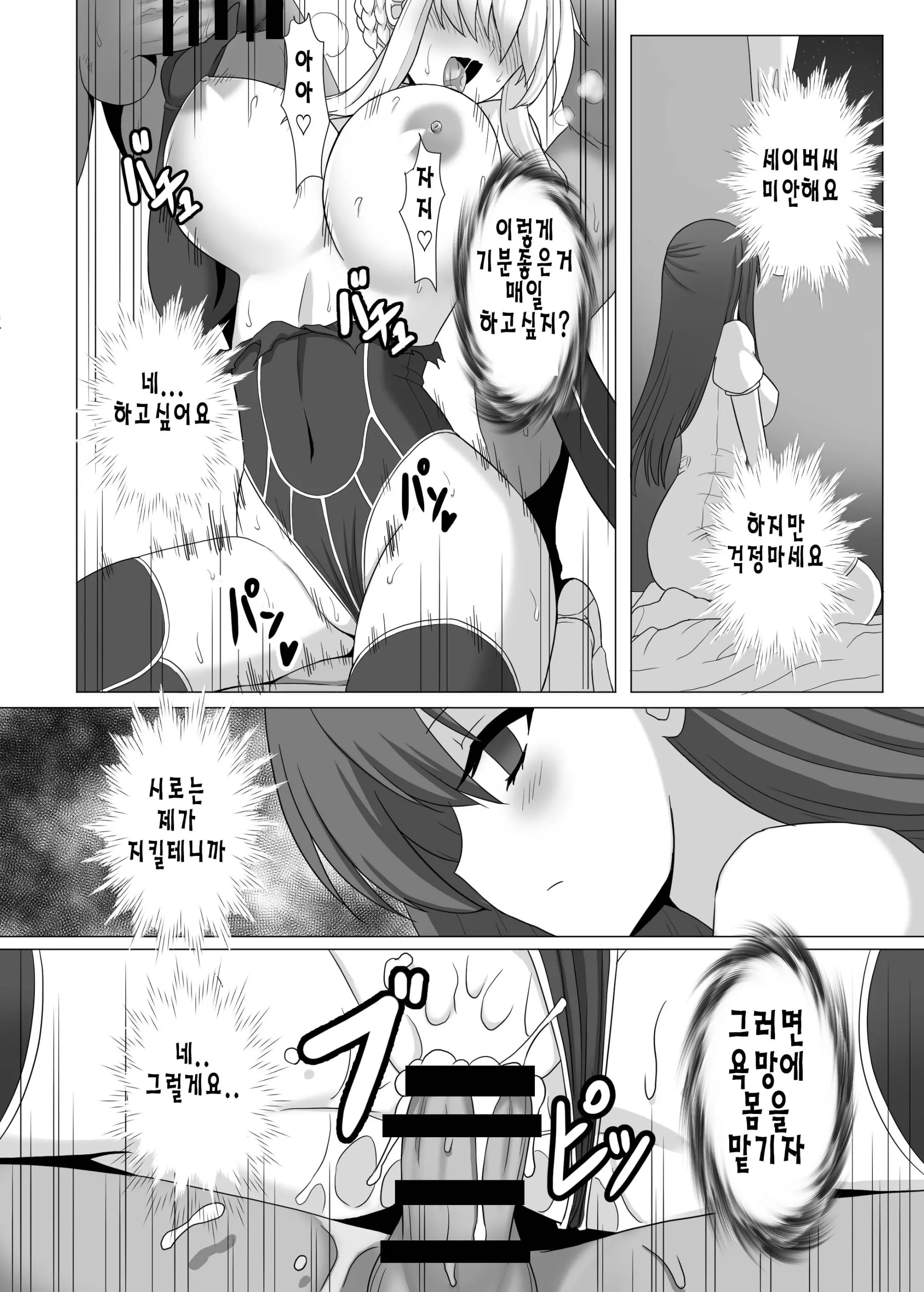웹툰 이미지 30