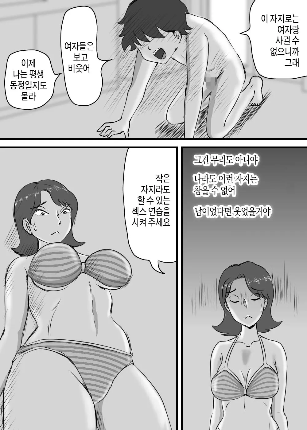 웹툰 이미지 11