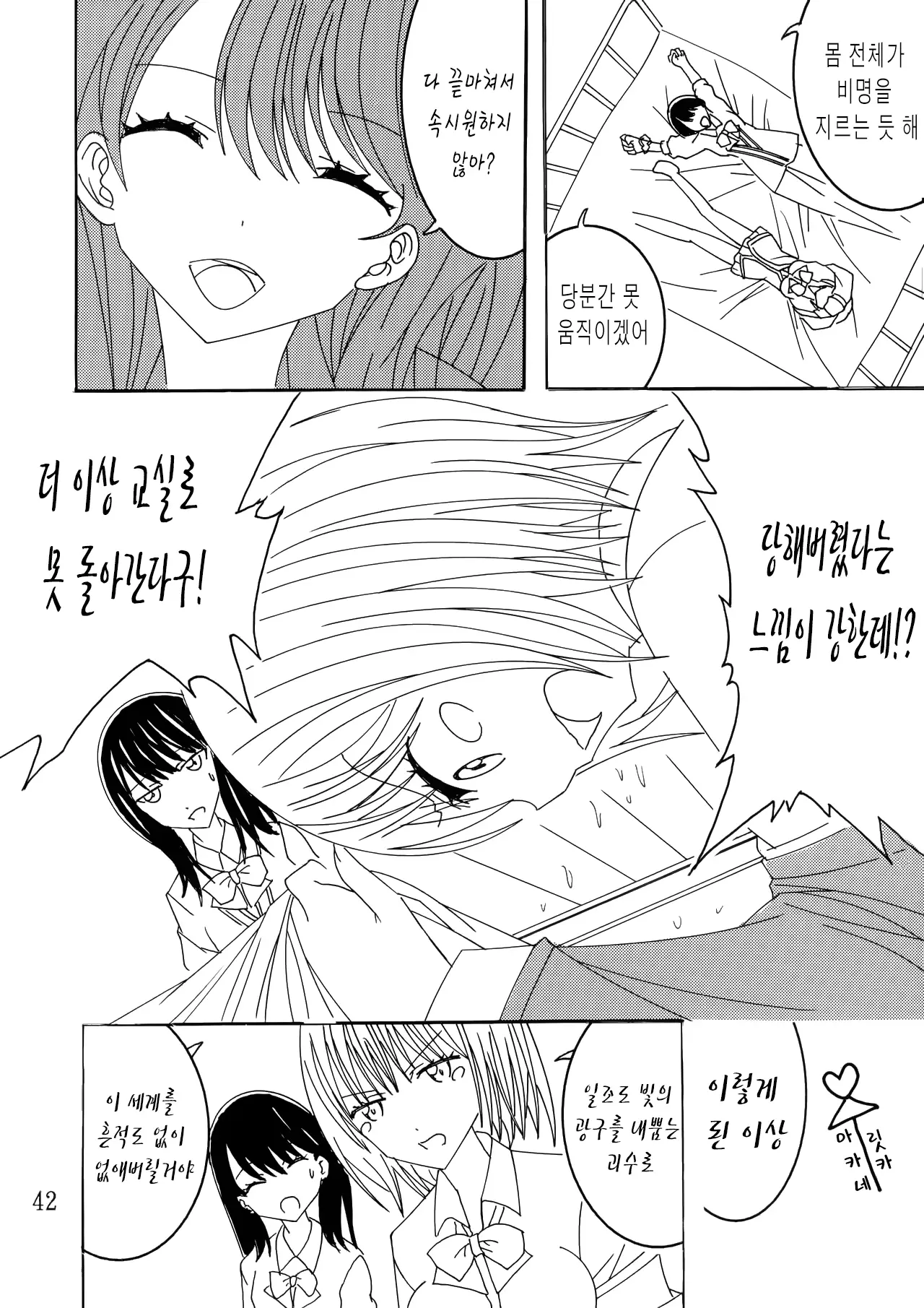 웹툰 이미지 40