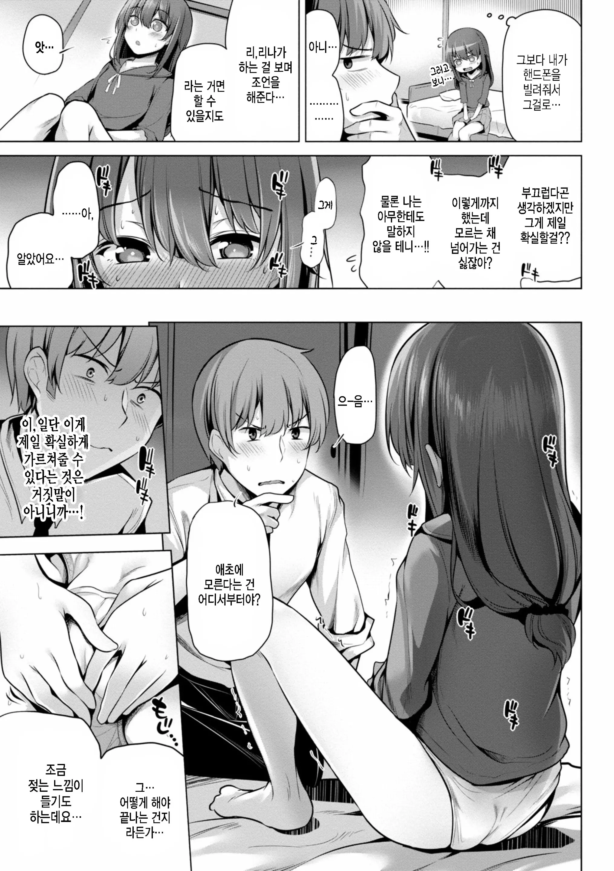 웹툰 이미지 2