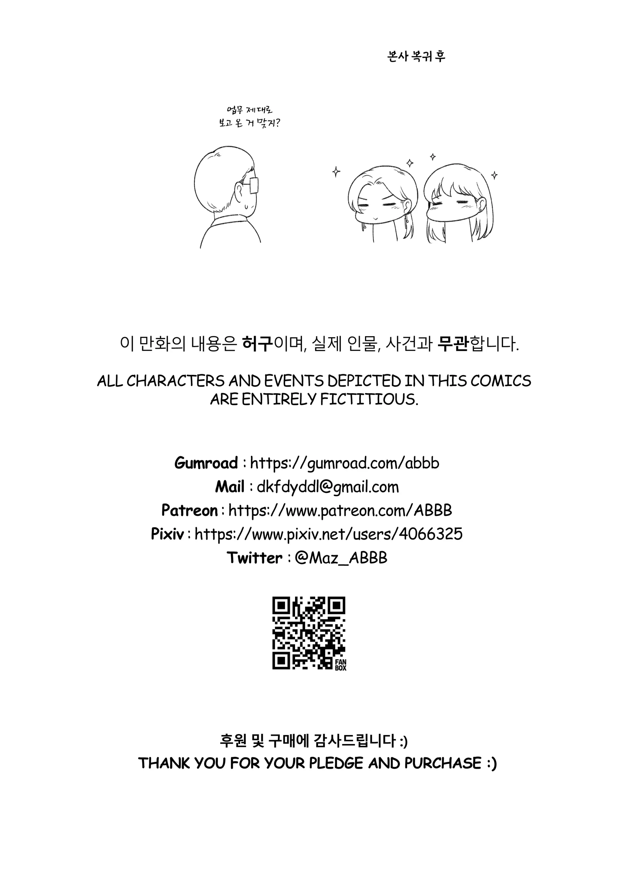 웹툰 이미지 24