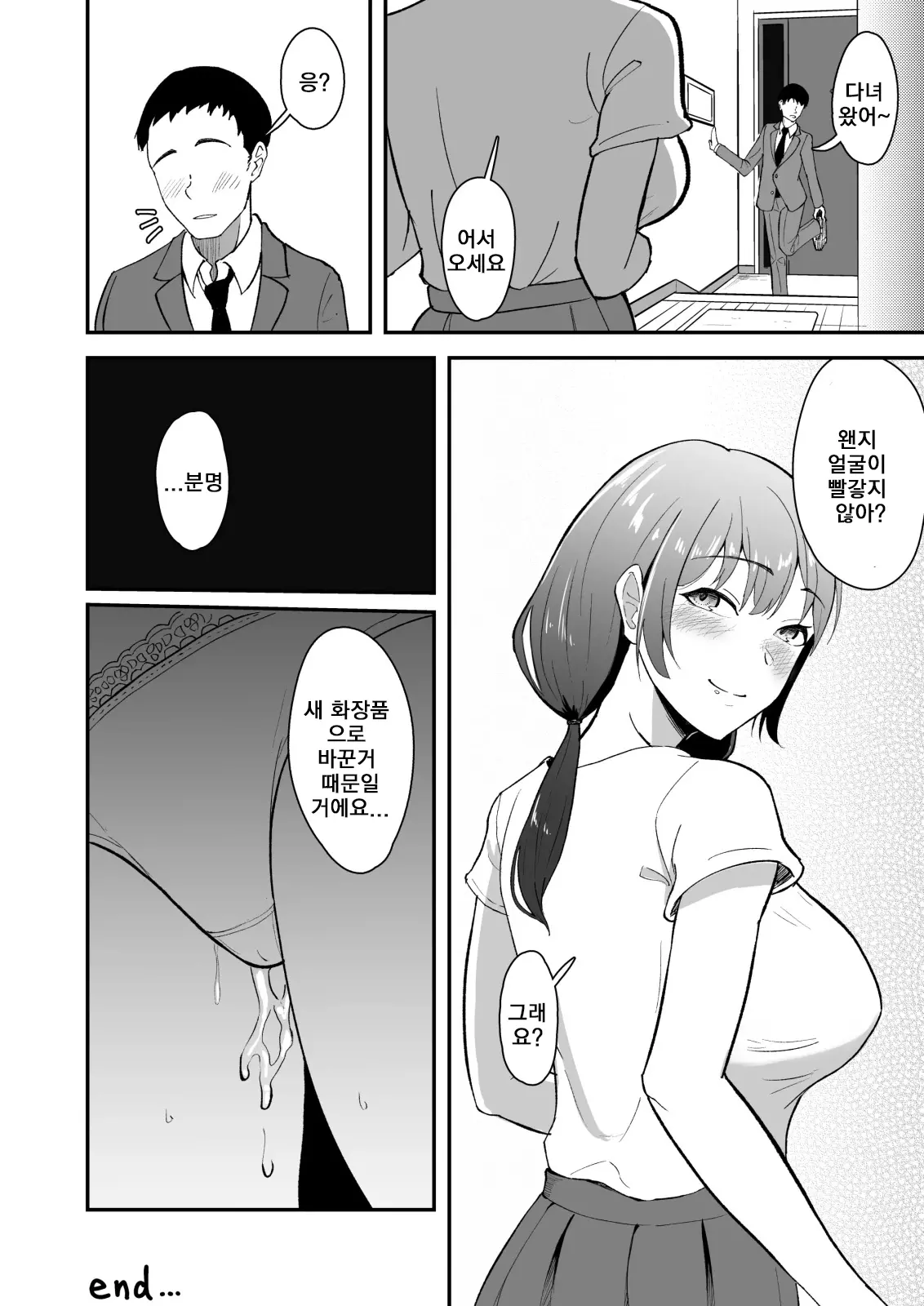 웹툰 이미지 27