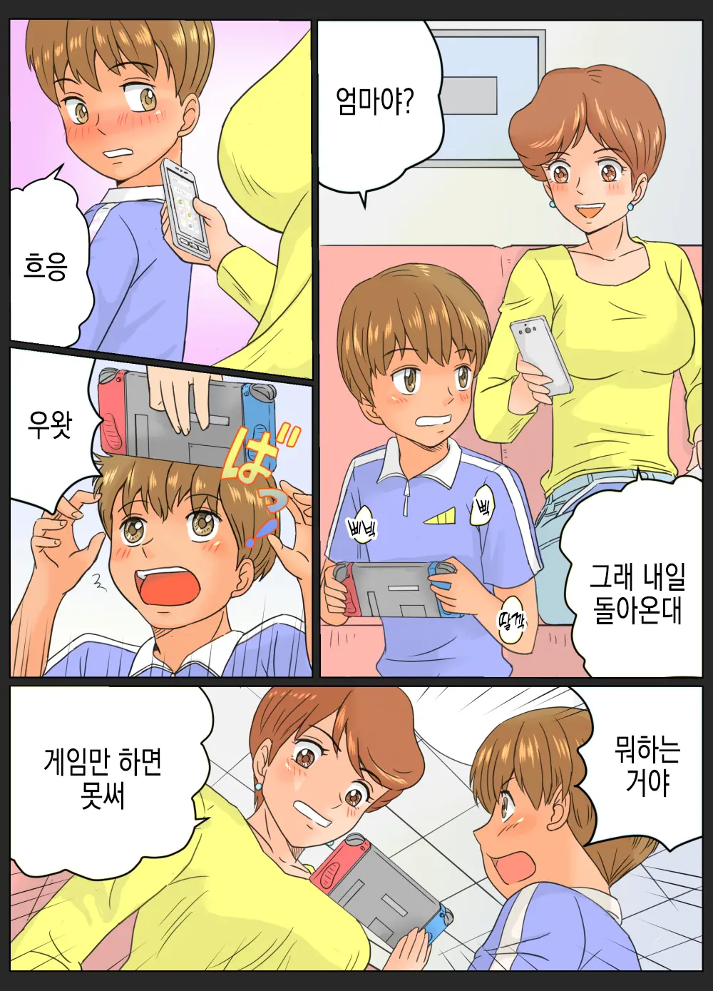 웹툰 이미지 3