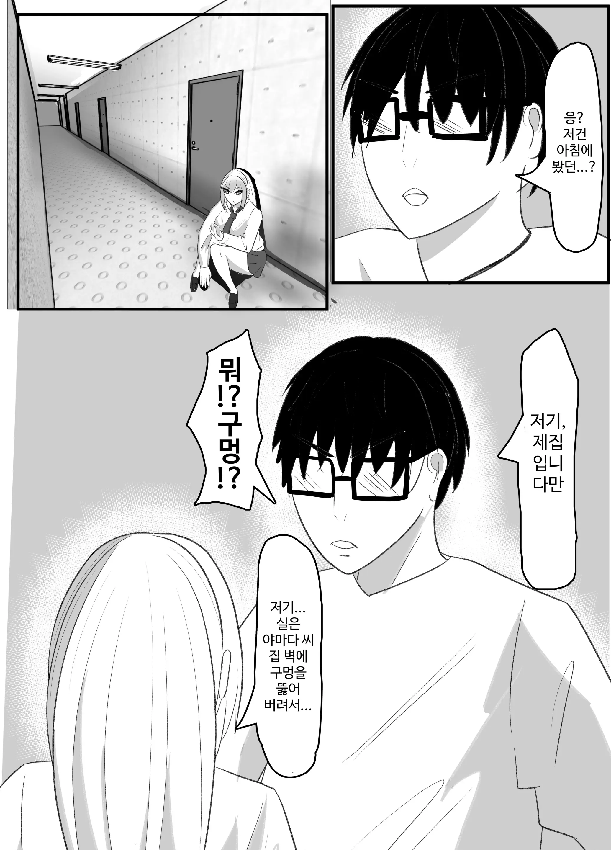 웹툰 이미지 5