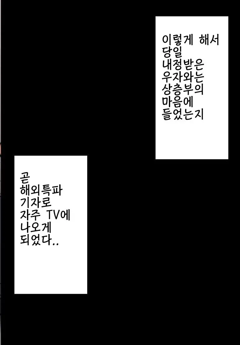 웹툰 이미지 32