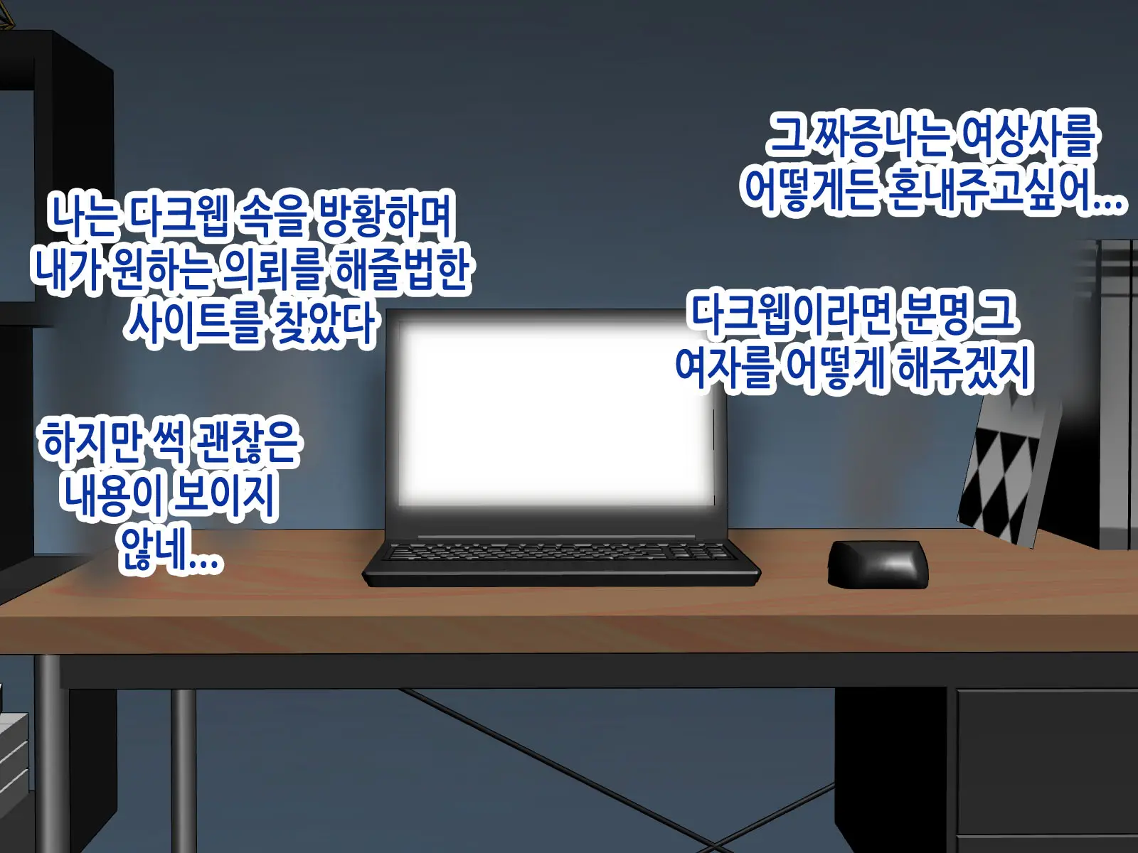 웹툰 이미지 4