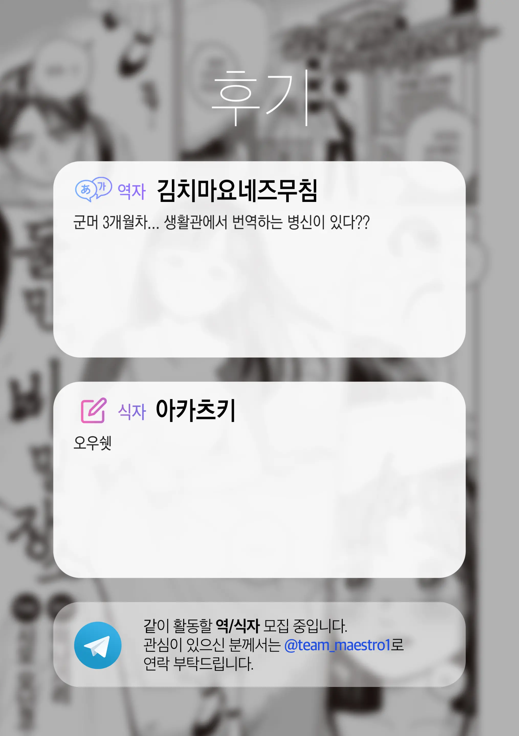 웹툰 이미지 27