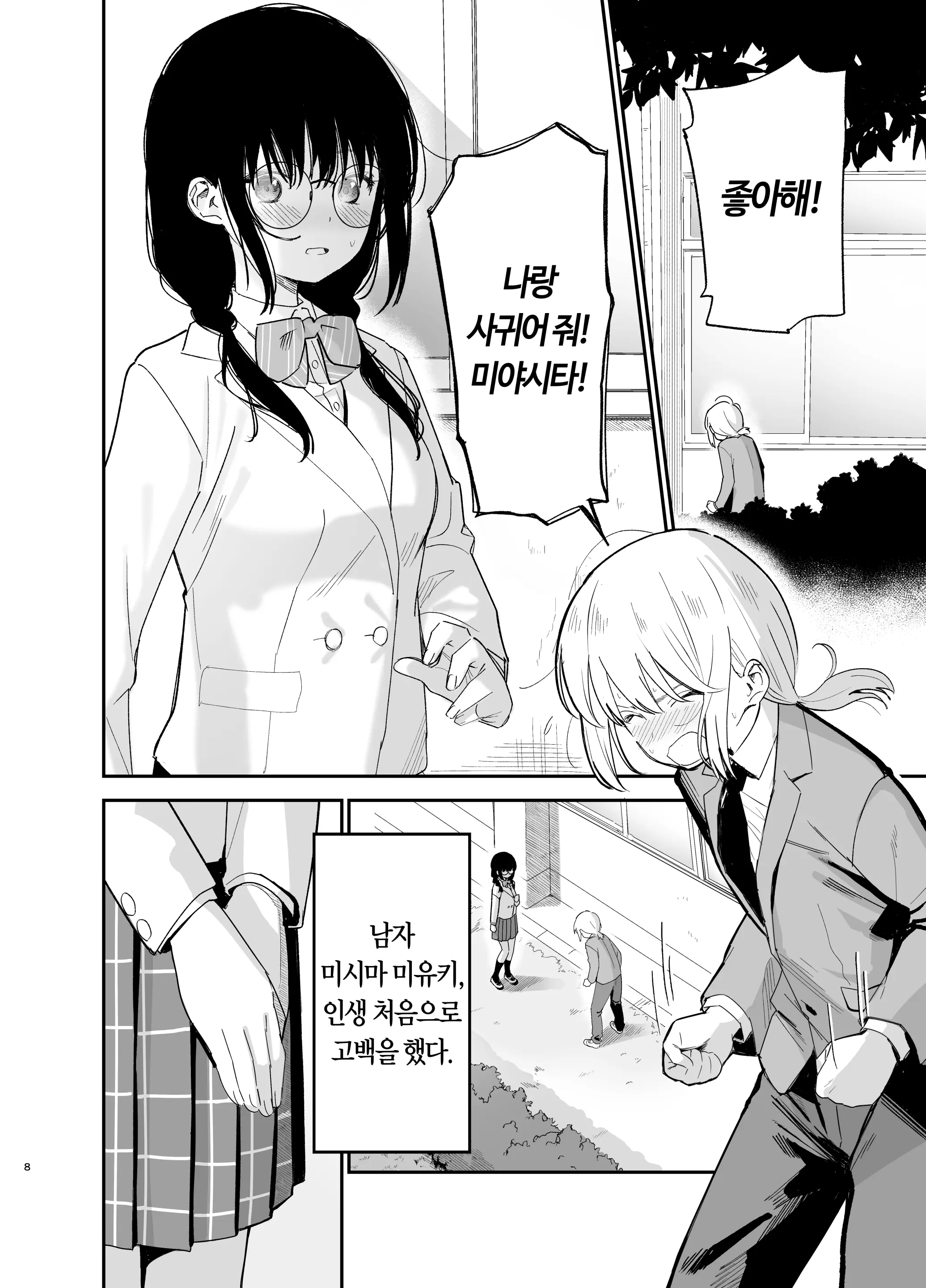 웹툰 이미지 8