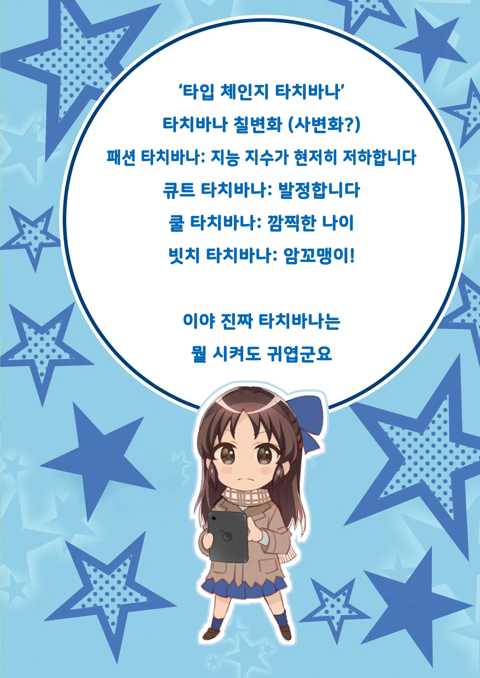 웹툰 이미지 33