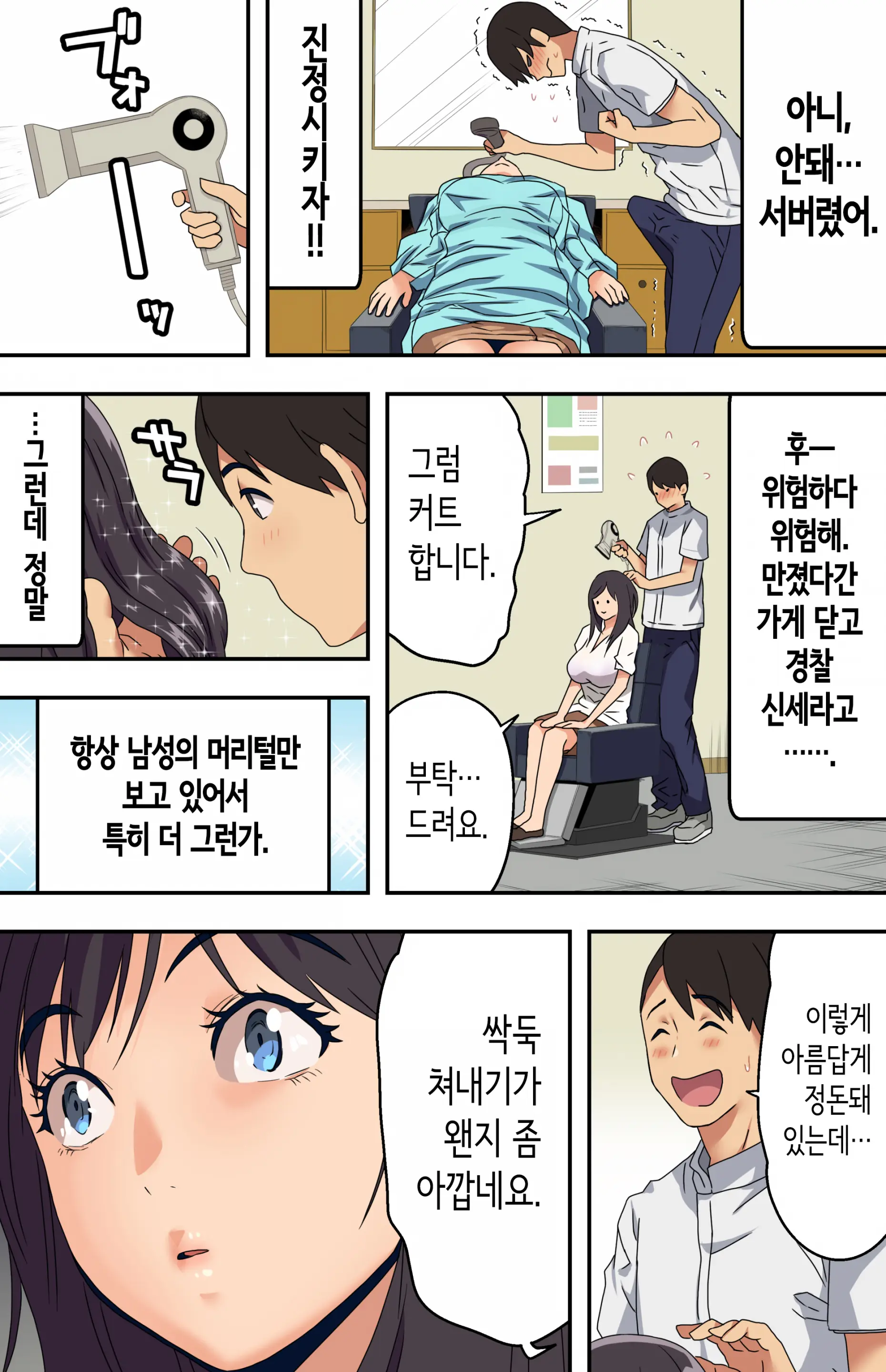 웹툰 이미지 13