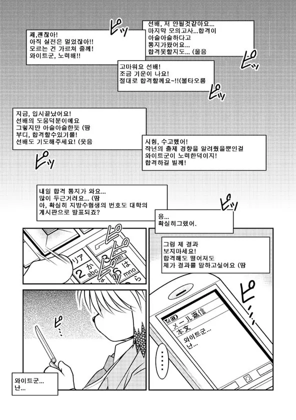 웹툰 이미지 1