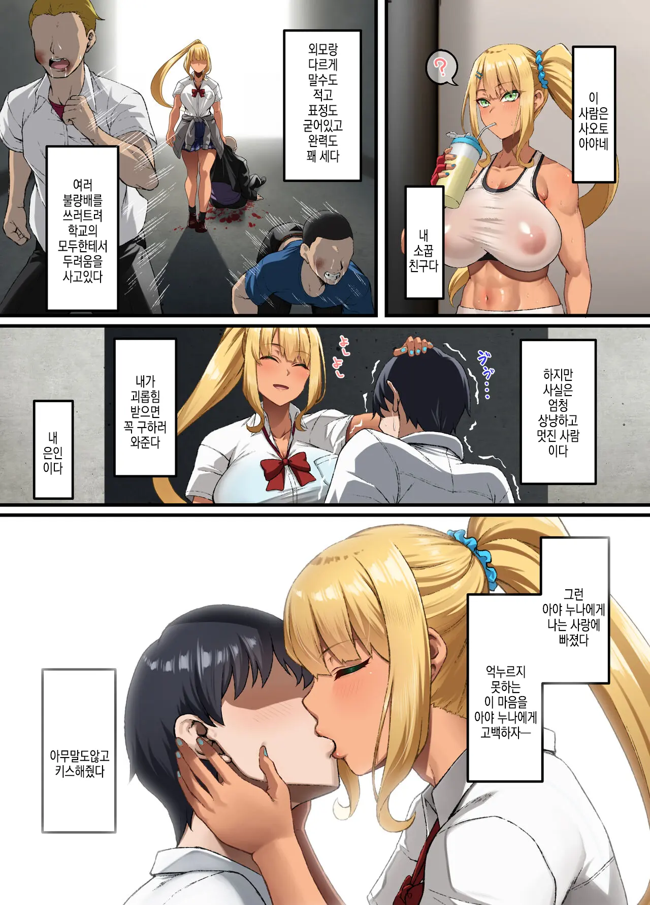 웹툰 이미지 1