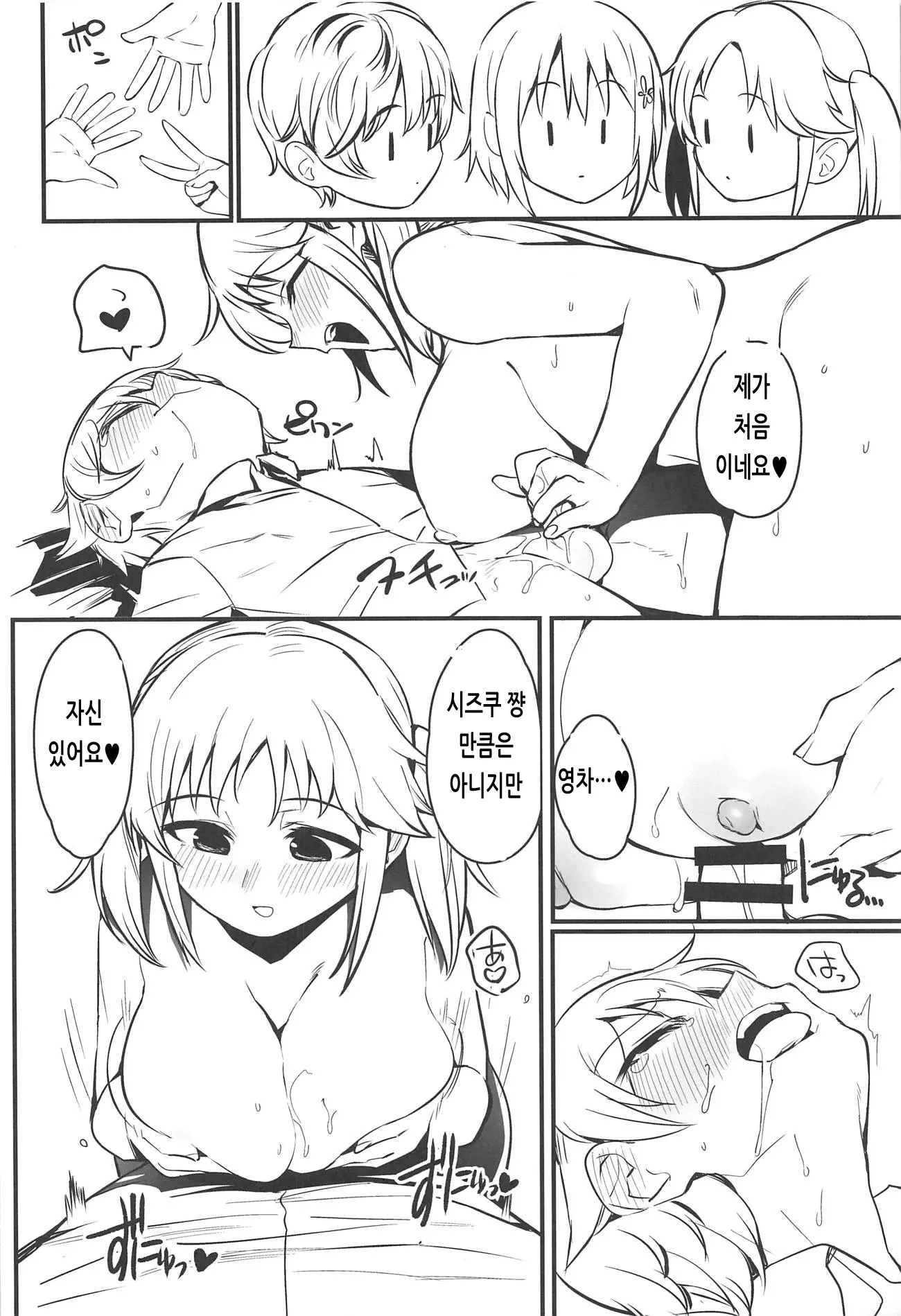 웹툰 이미지 10