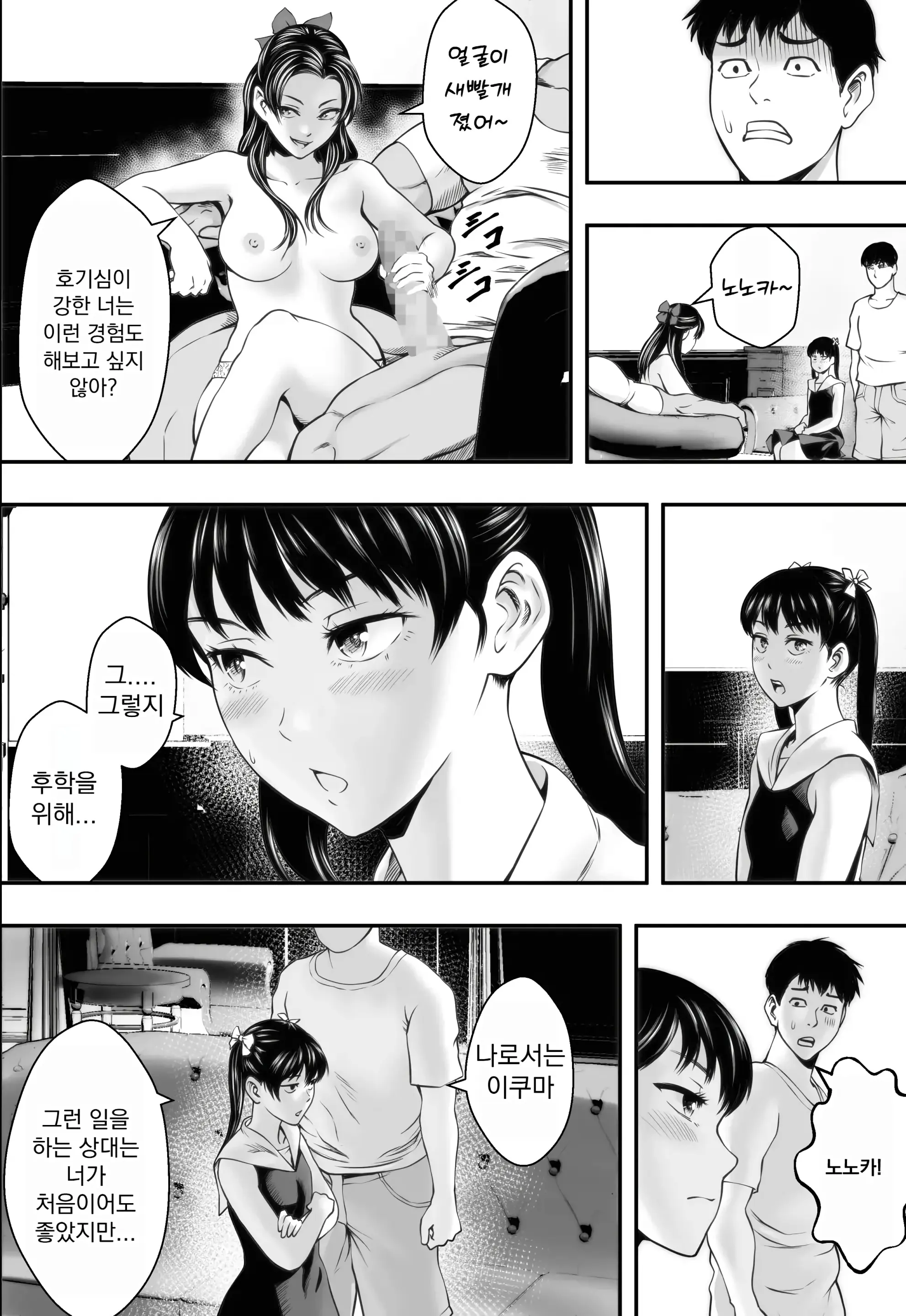 웹툰 이미지 27