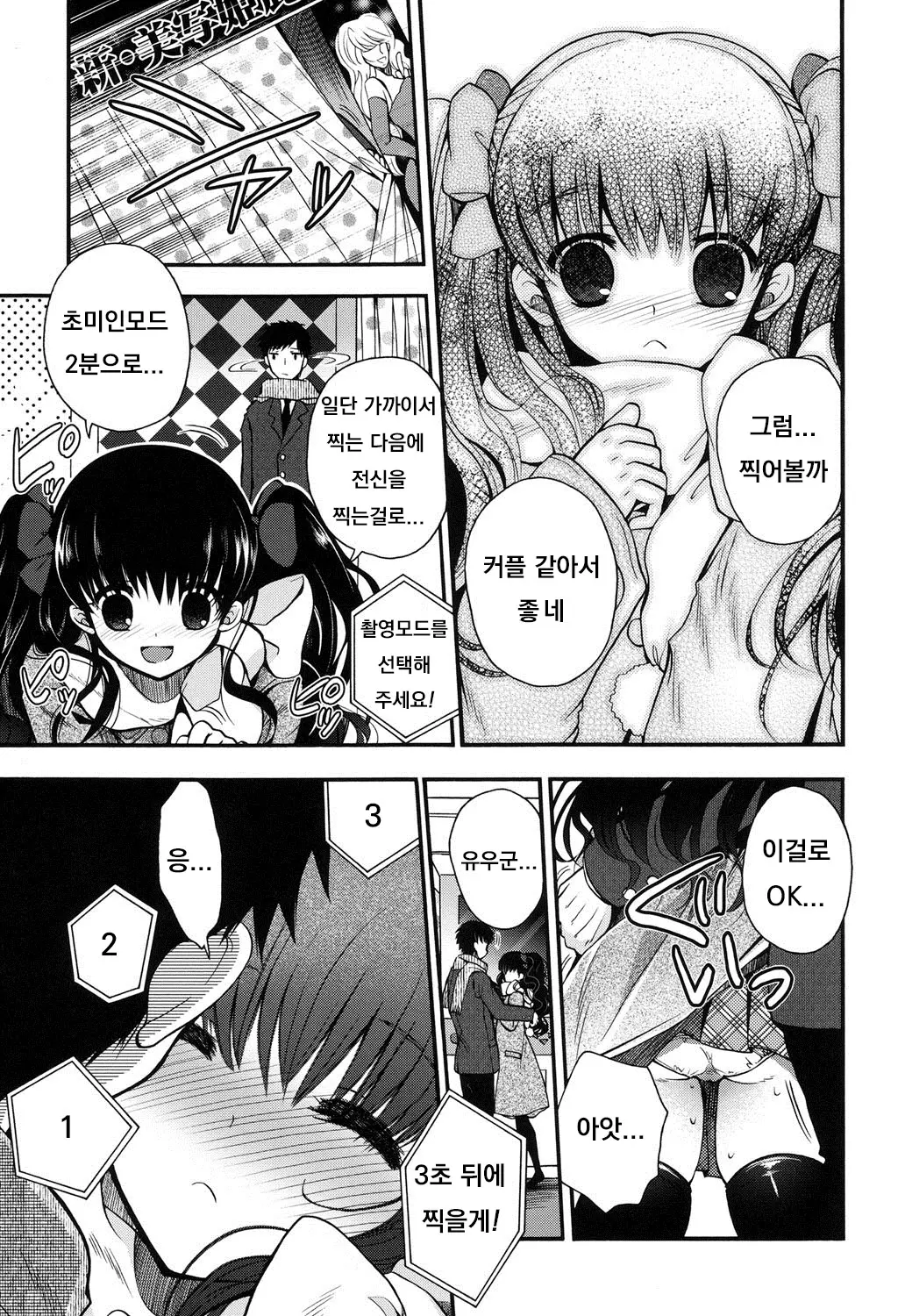 웹툰 이미지 2