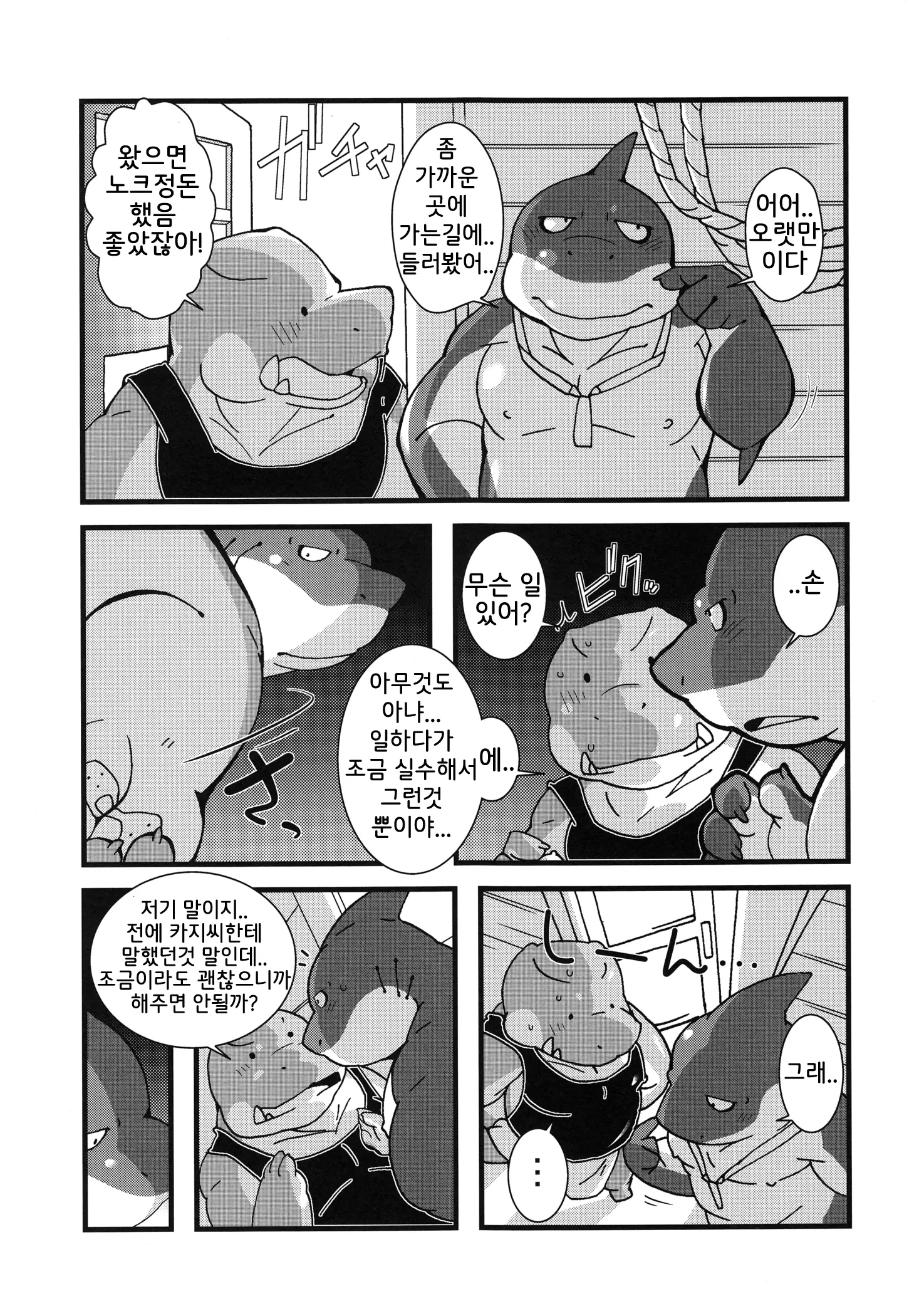 웹툰 이미지 18