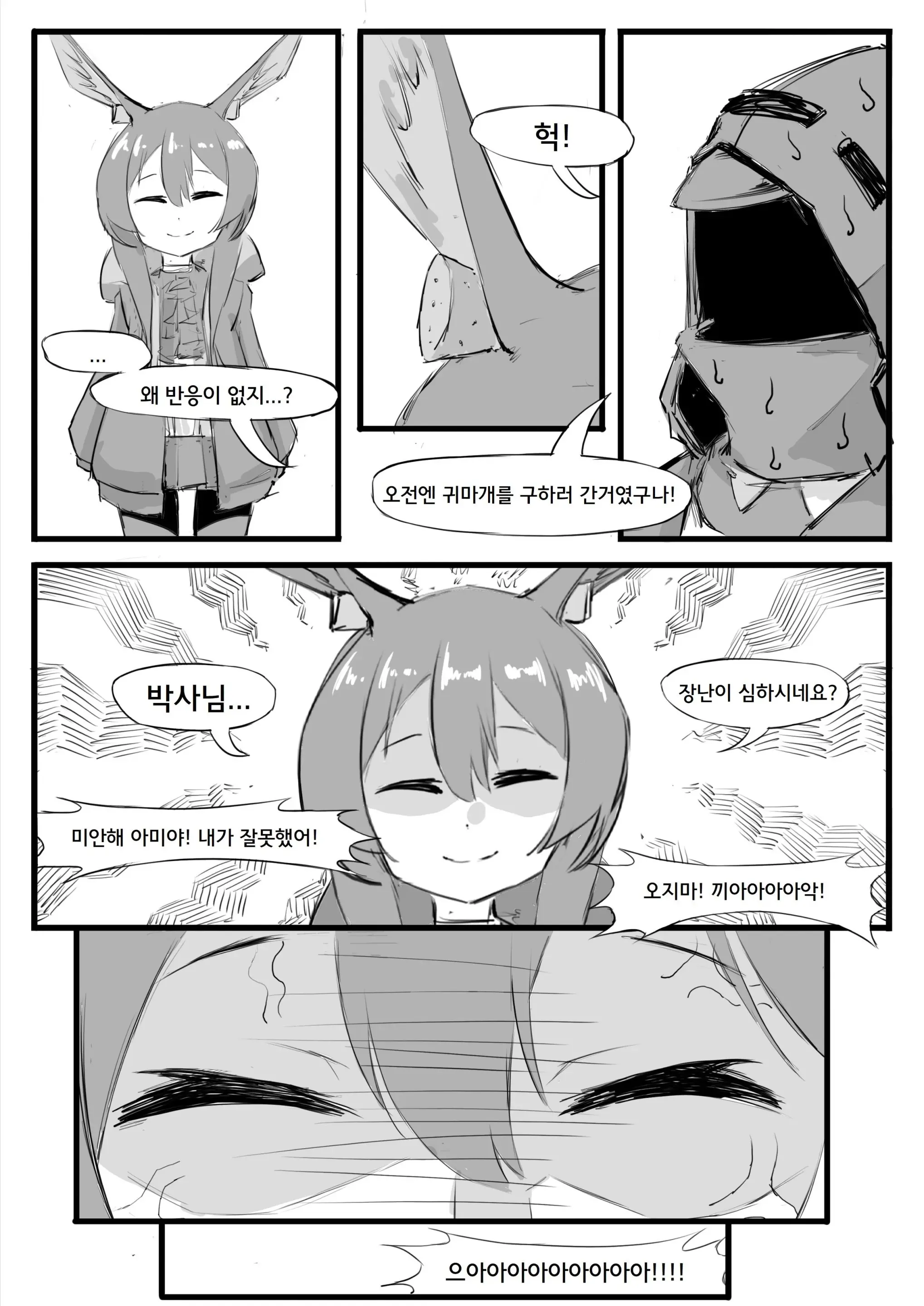 웹툰 이미지 25