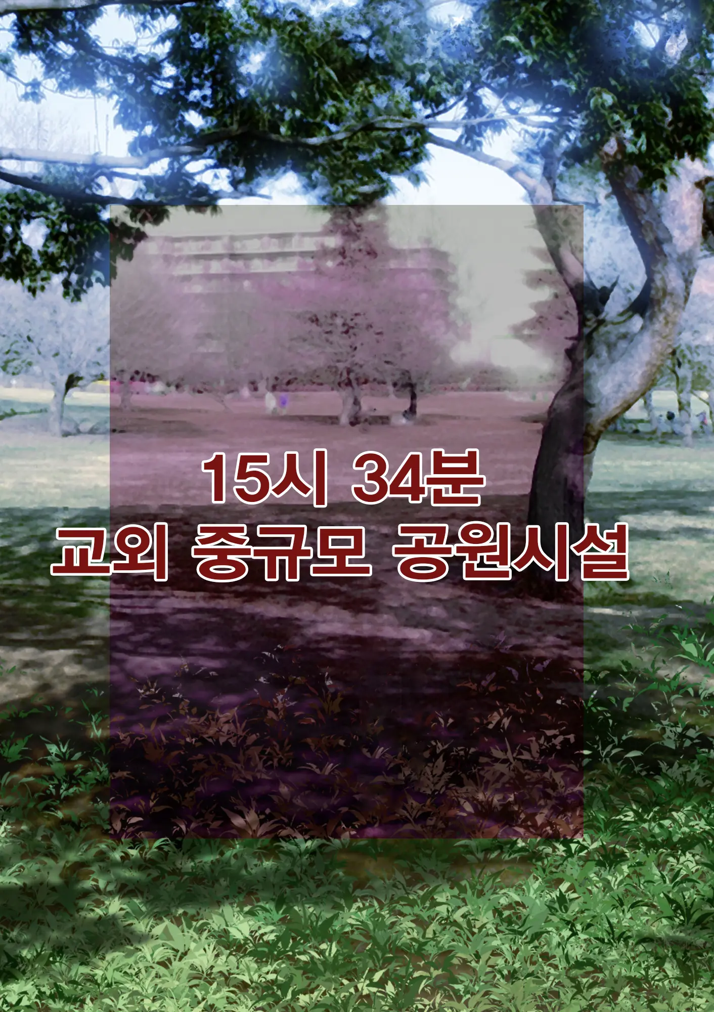 웹툰 이미지 84