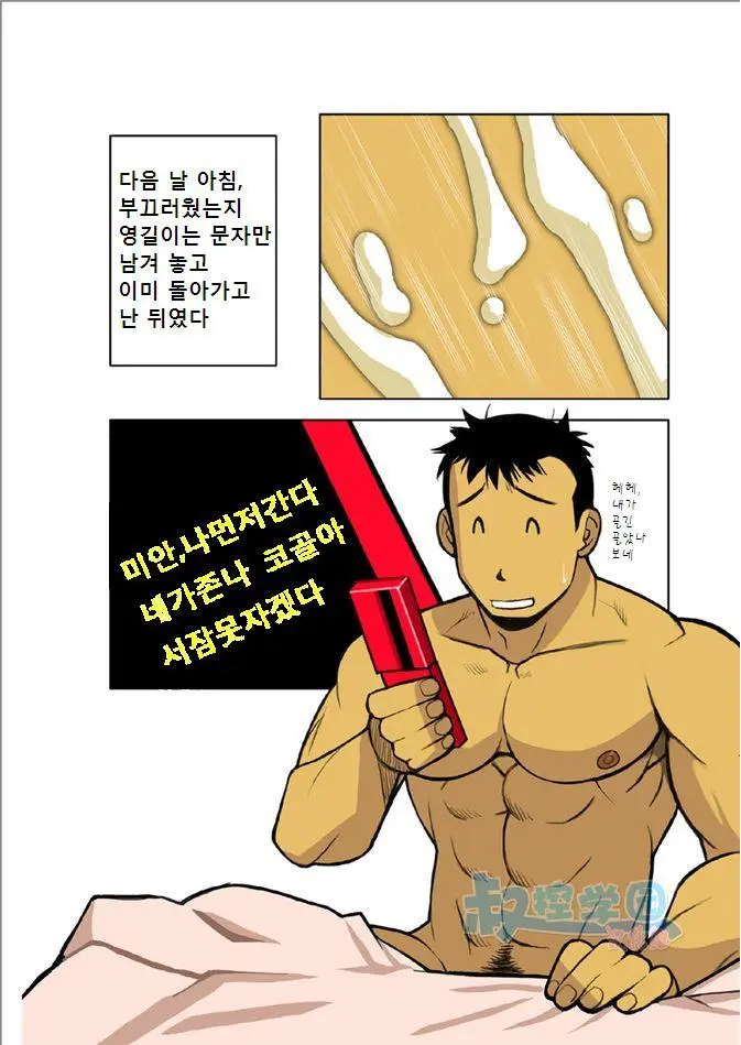 웹툰 이미지 12