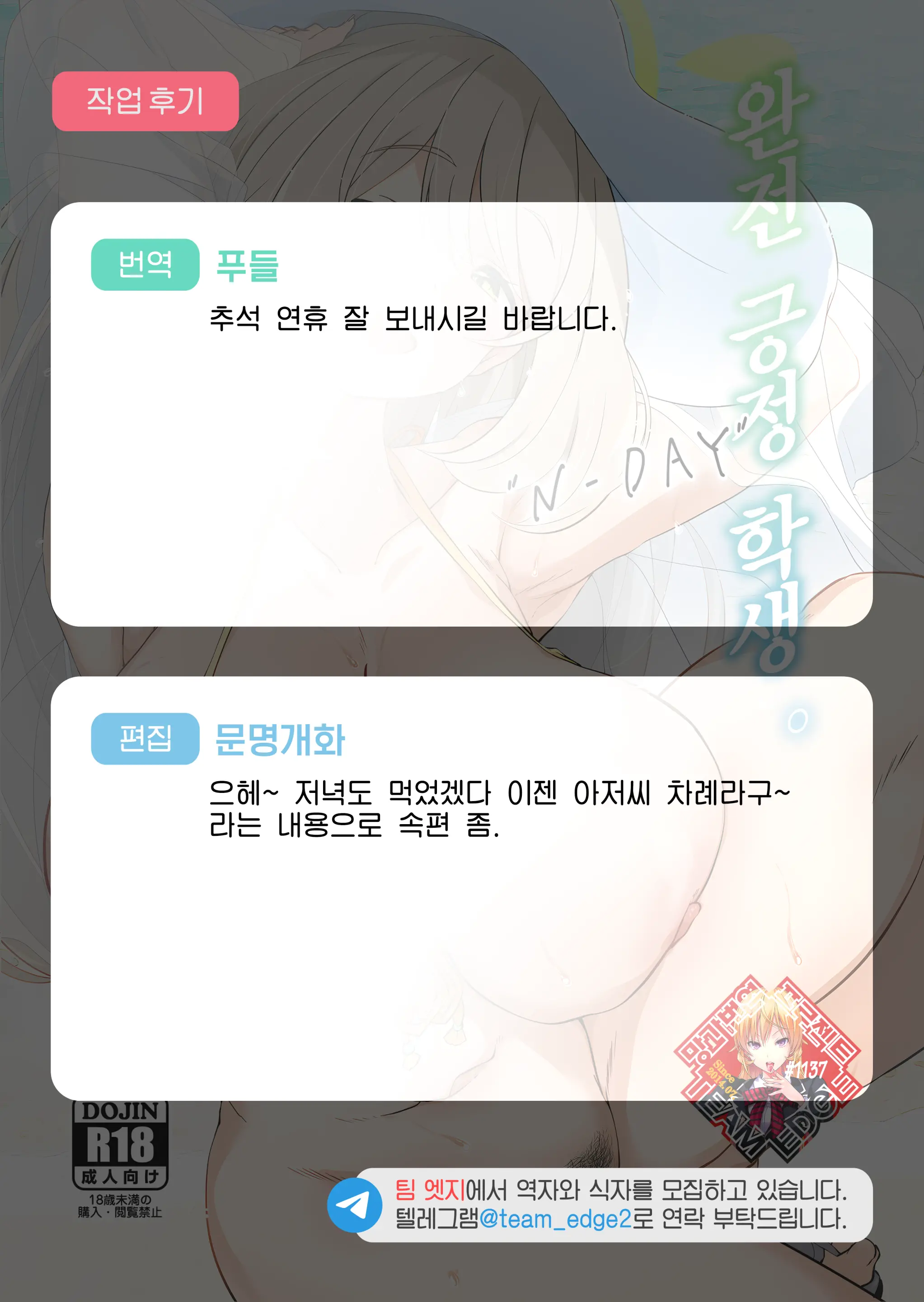 웹툰 이미지 22