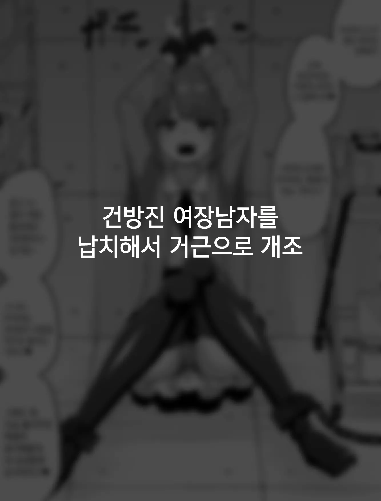 웹툰 이미지 25
