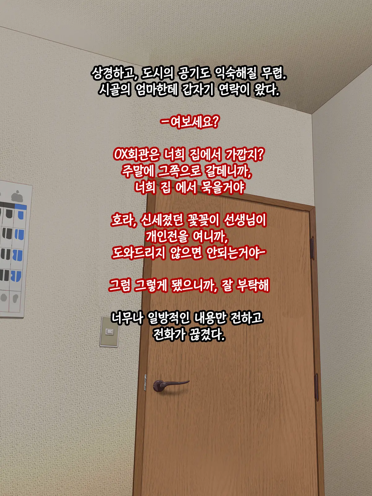 웹툰 이미지 1