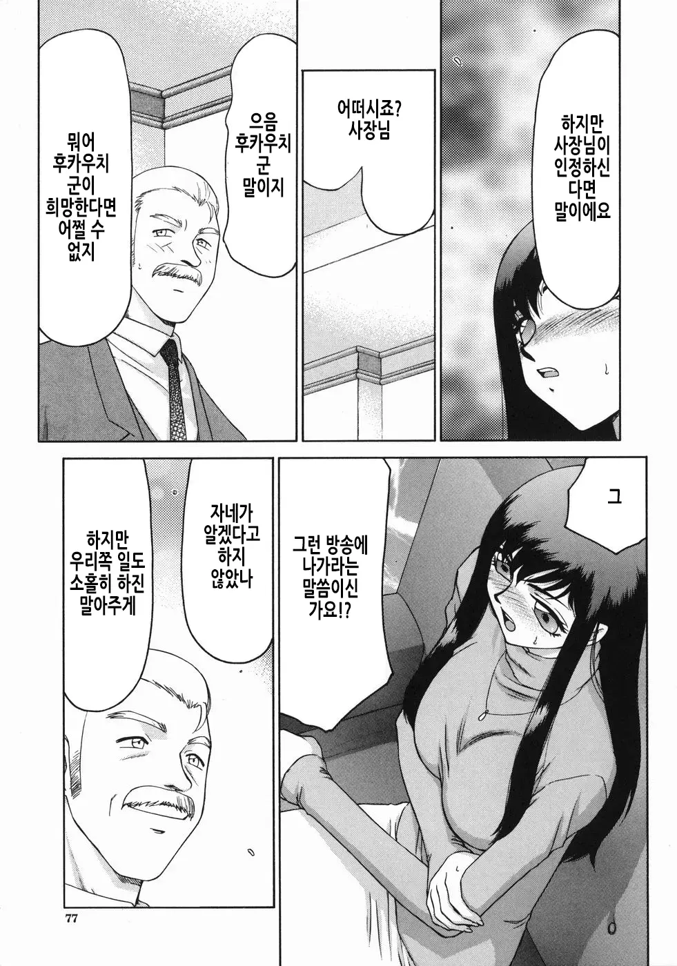 웹툰 이미지 79