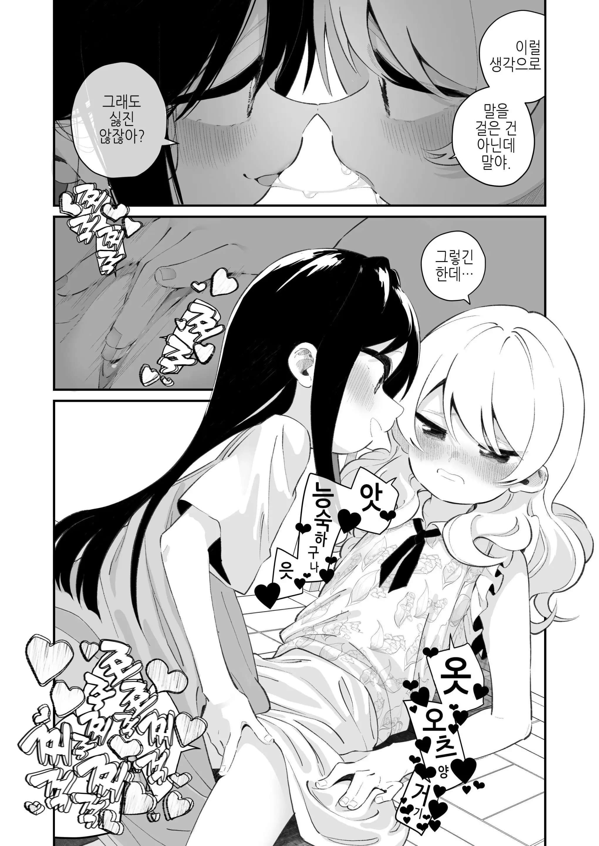웹툰 이미지 8