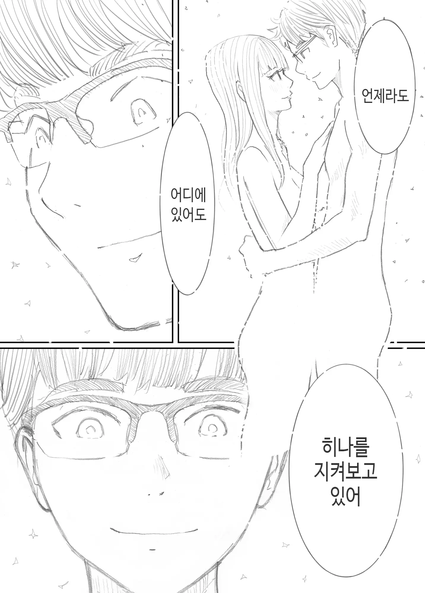 웹툰 이미지 107