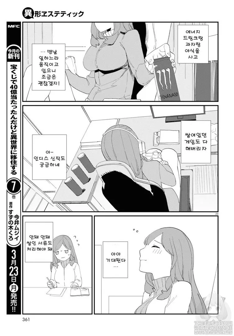 웹툰 이미지 121