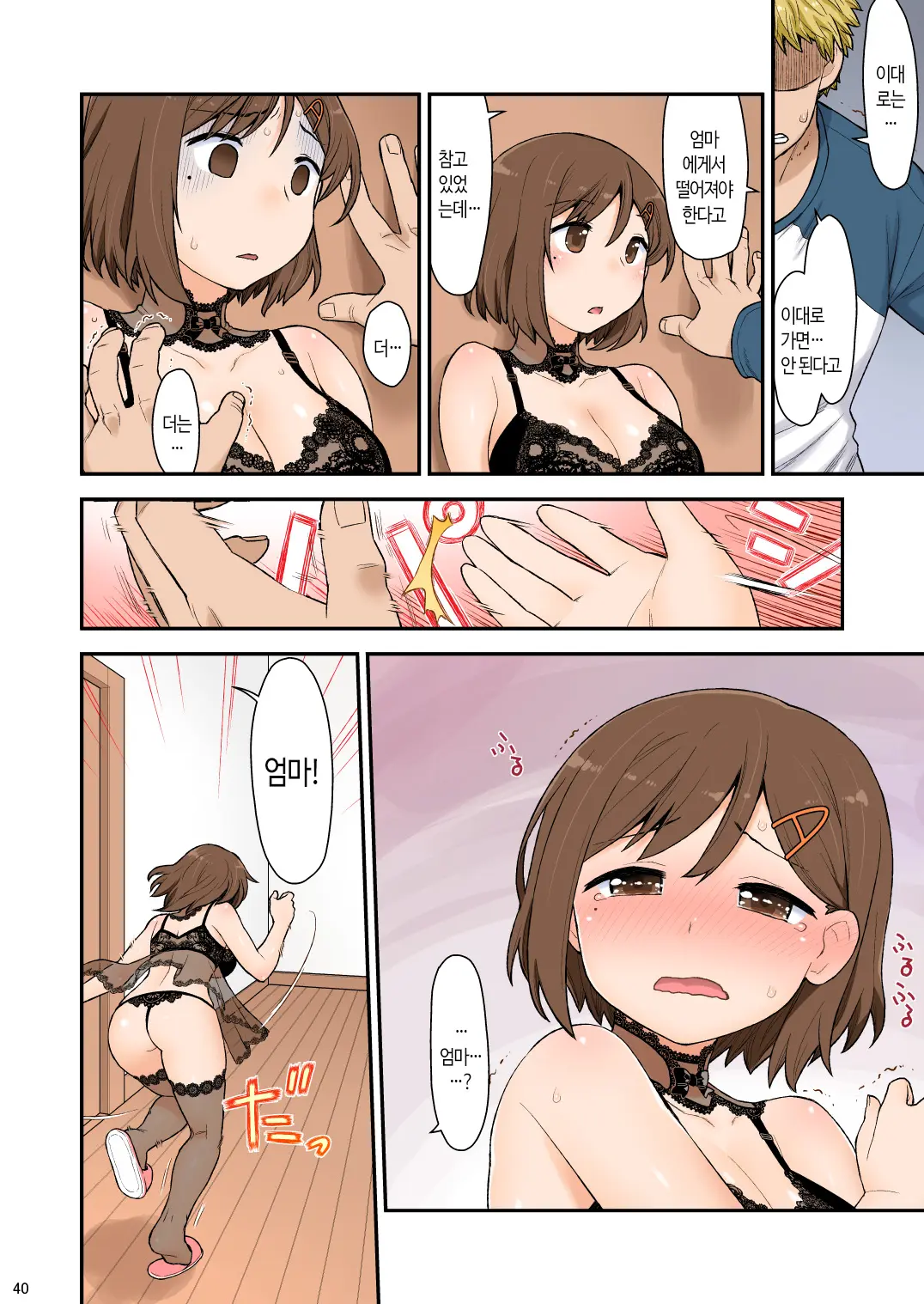 웹툰 이미지 40