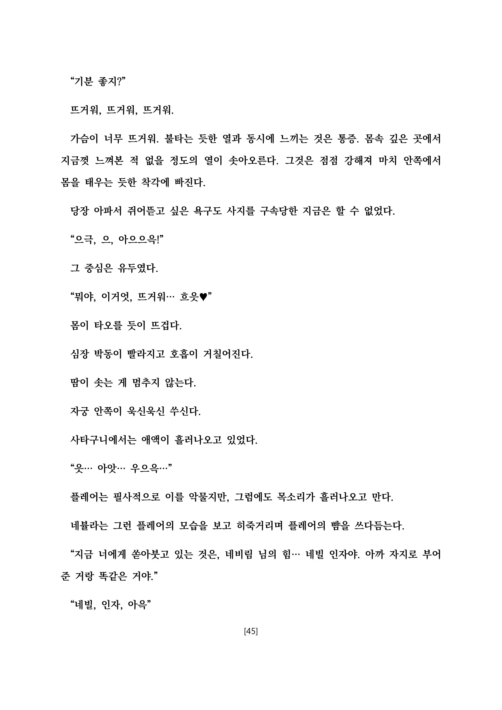 웹툰 이미지 55