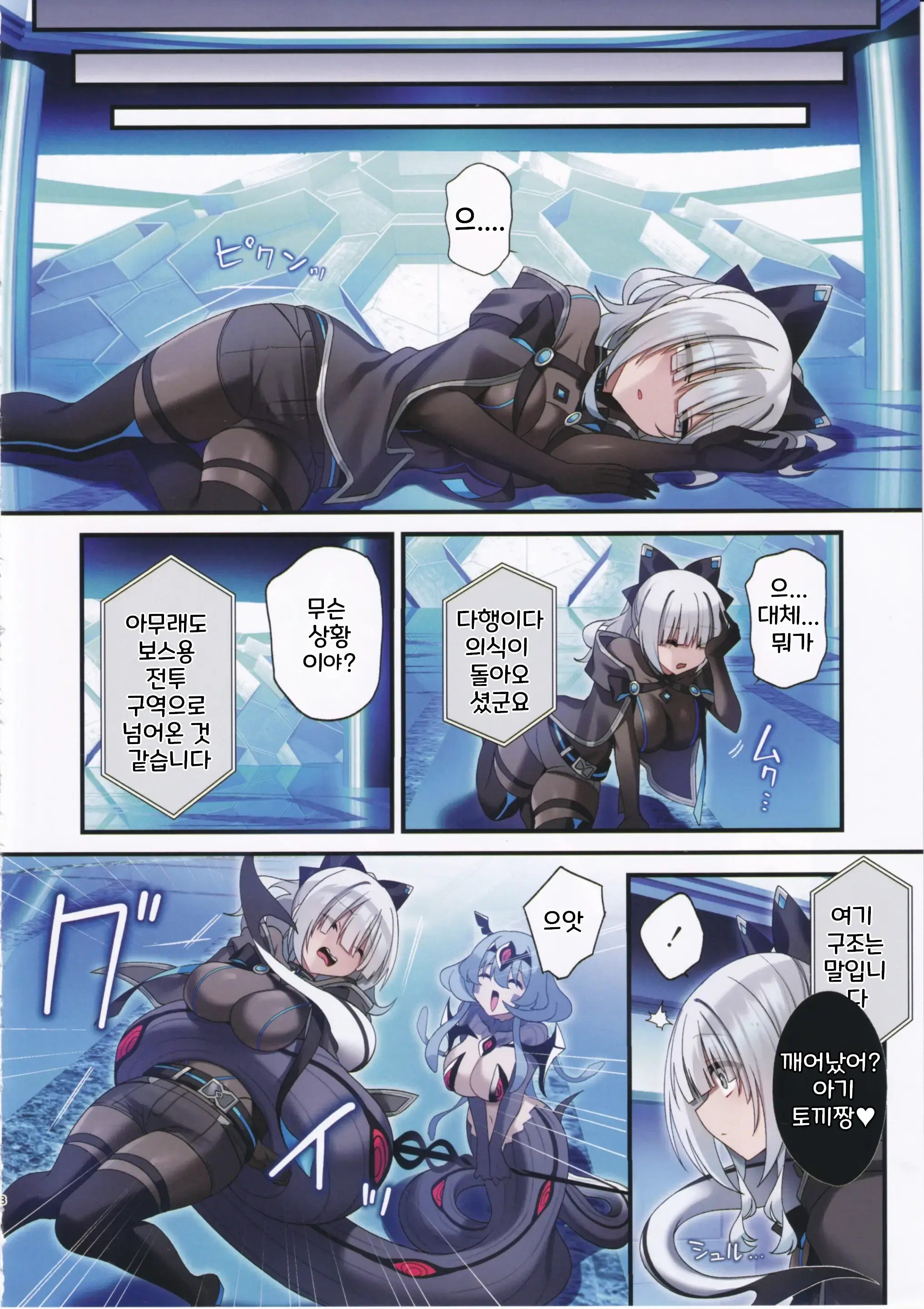웹툰 이미지 6