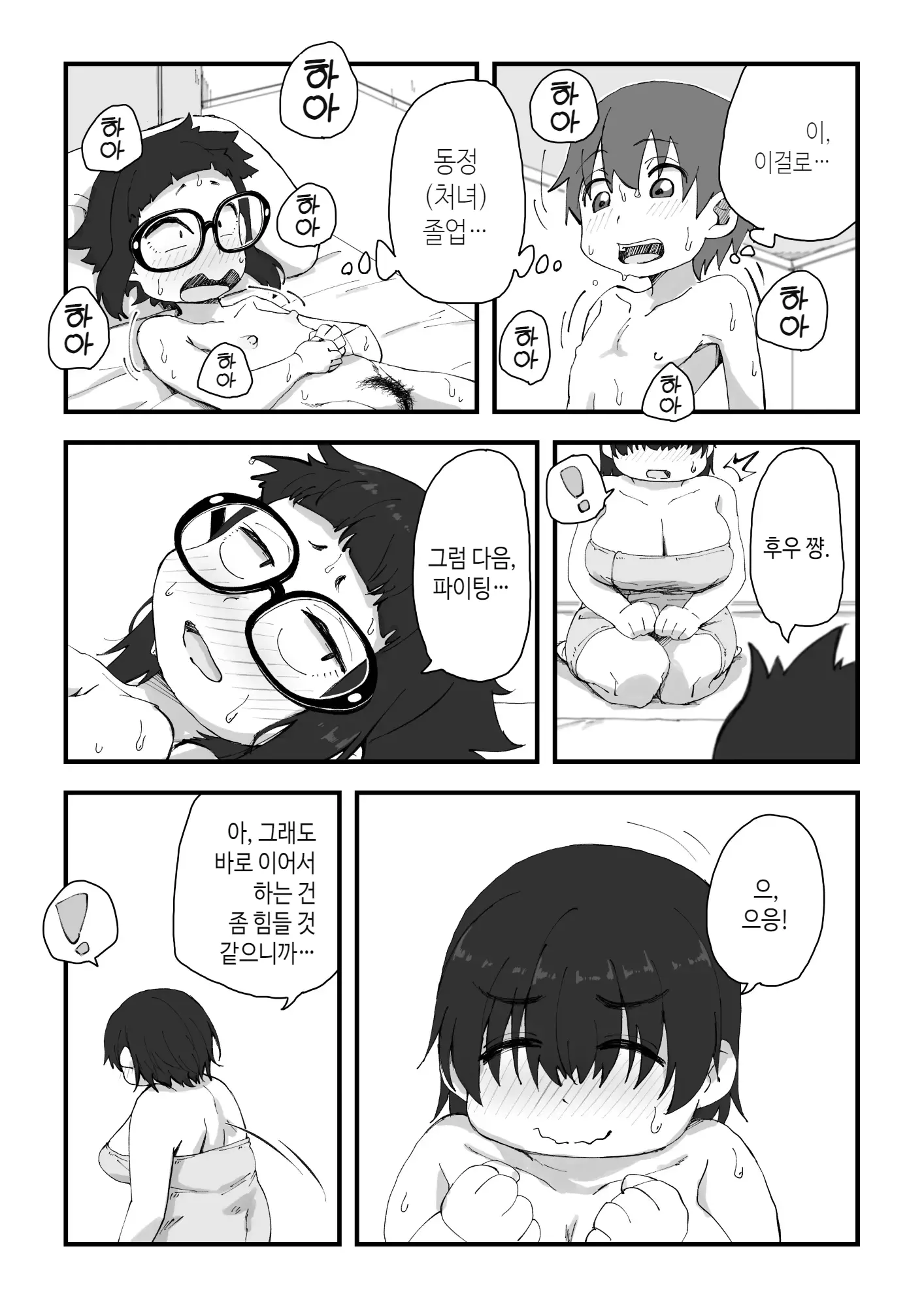웹툰 이미지 22