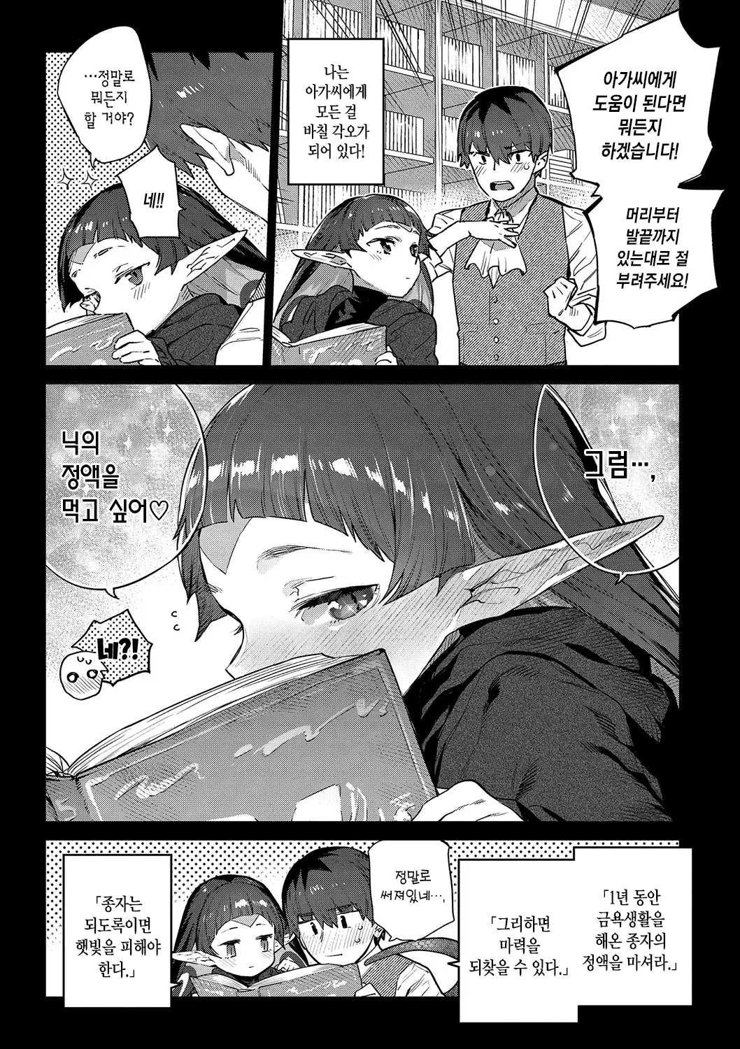 웹툰 이미지 159