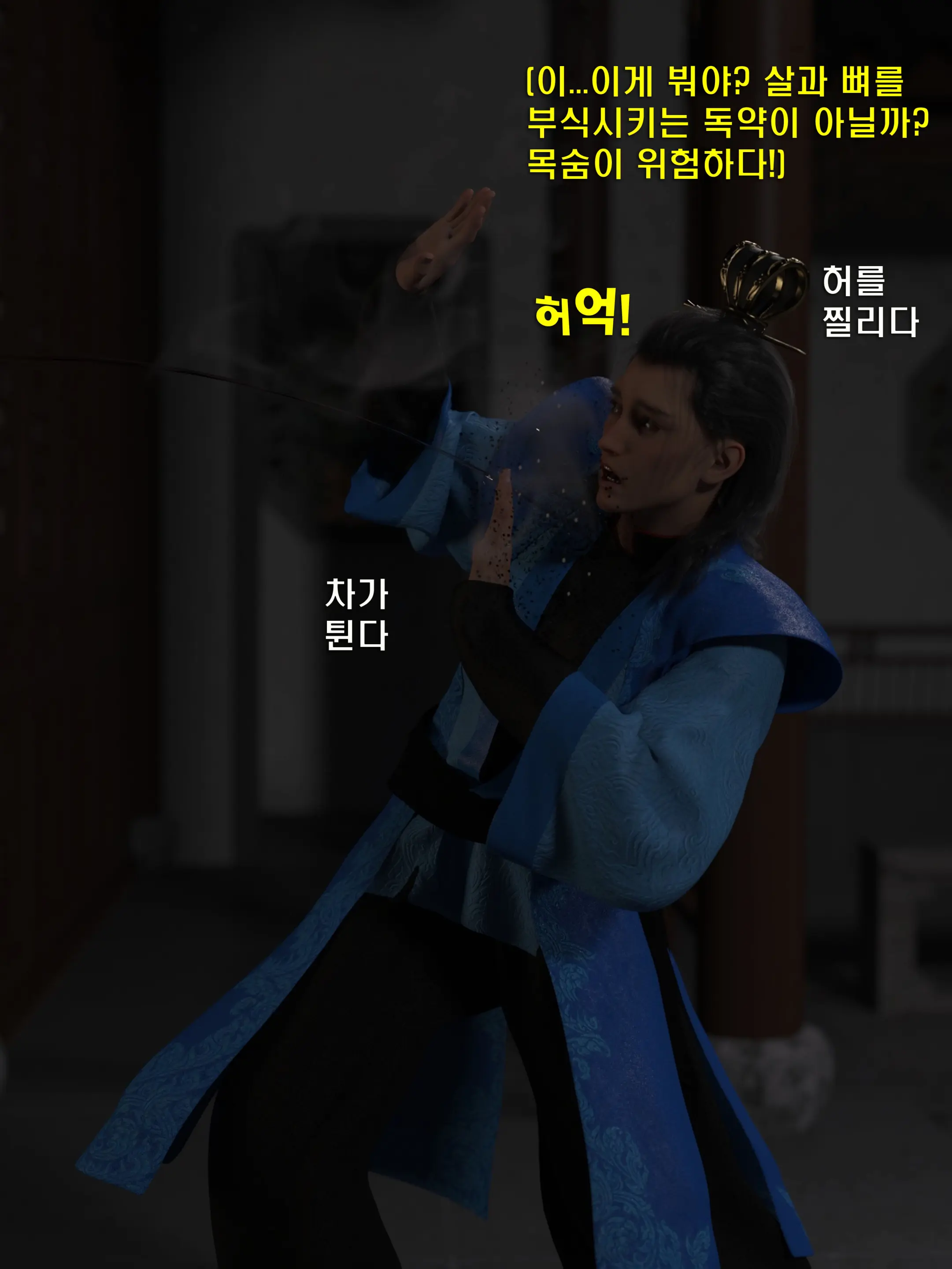 웹툰 이미지 34